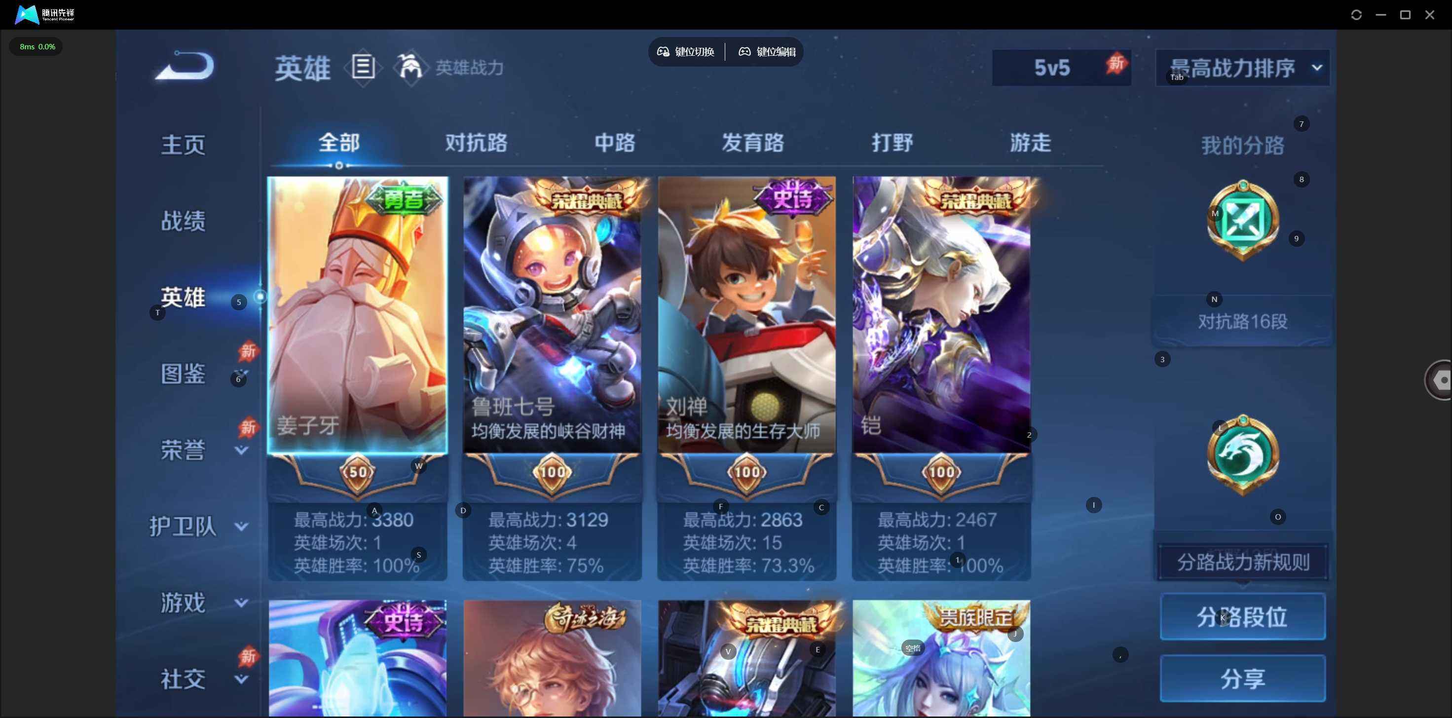 WZQM4337385王者荣耀账号详情图10