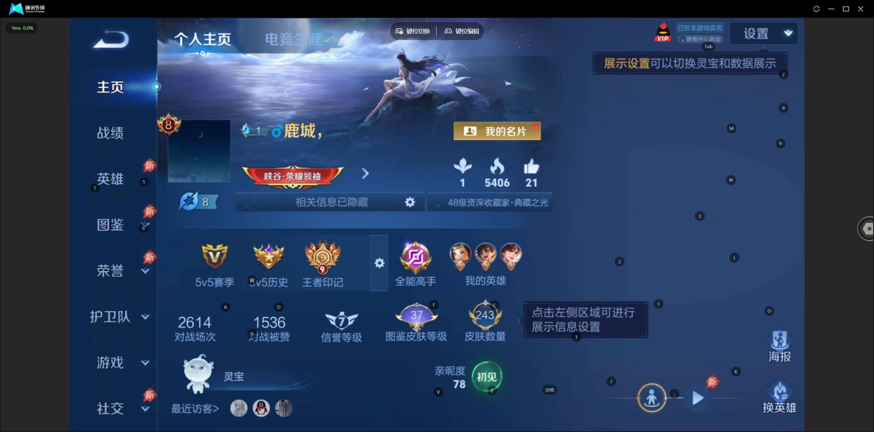 WZQM4337385王者荣耀账号详情图11
