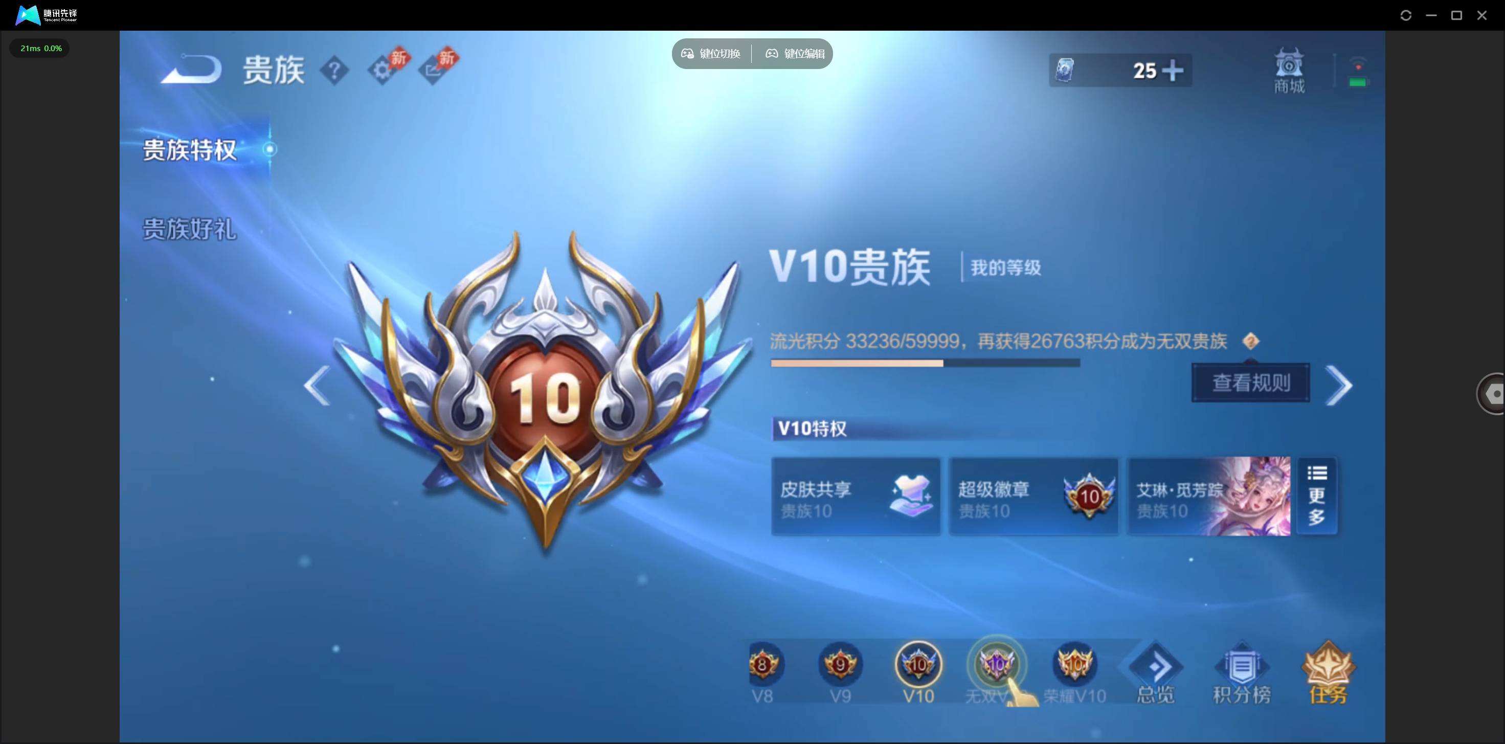 WZQM4337386王者荣耀账号详情图4