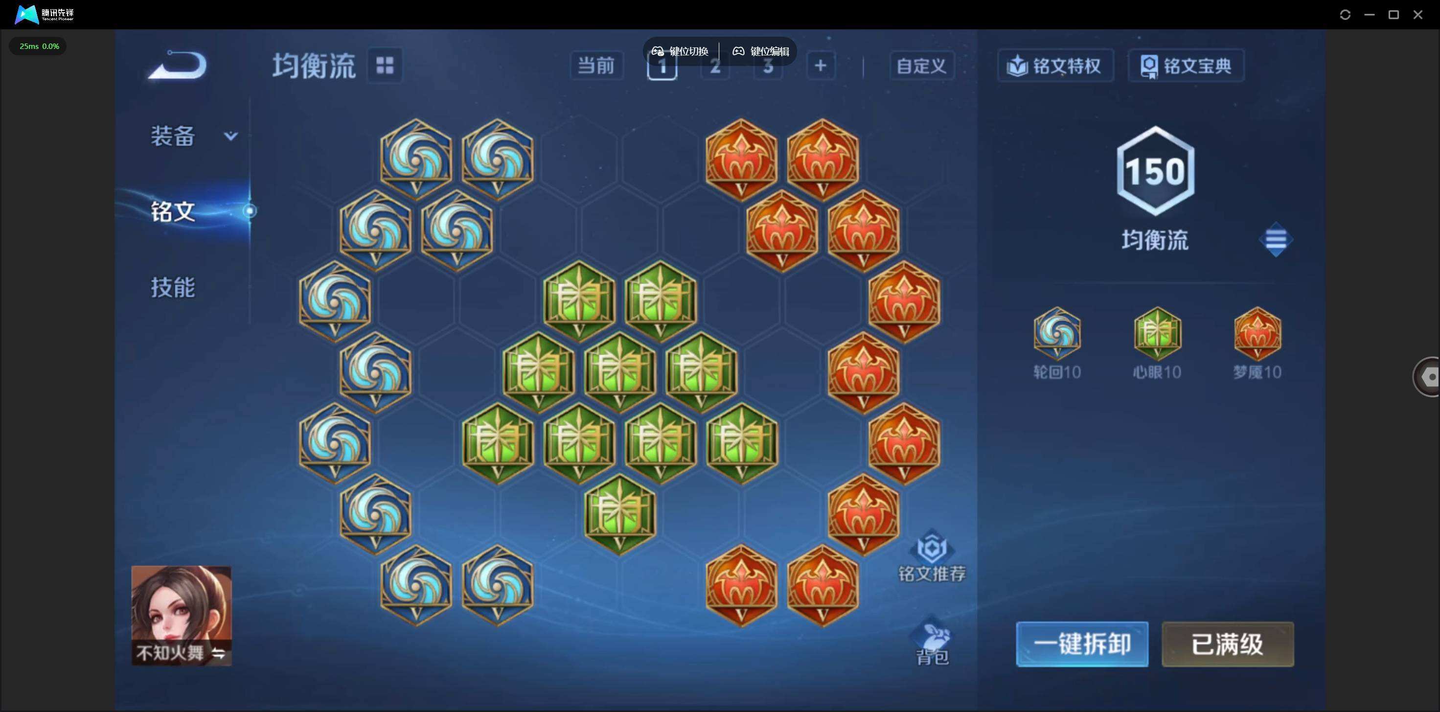 WZQM4337386王者荣耀账号详情图6