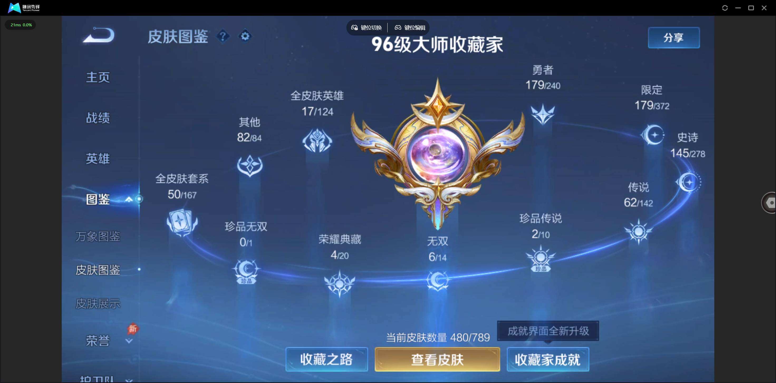 WZQM4337386王者荣耀账号详情图7