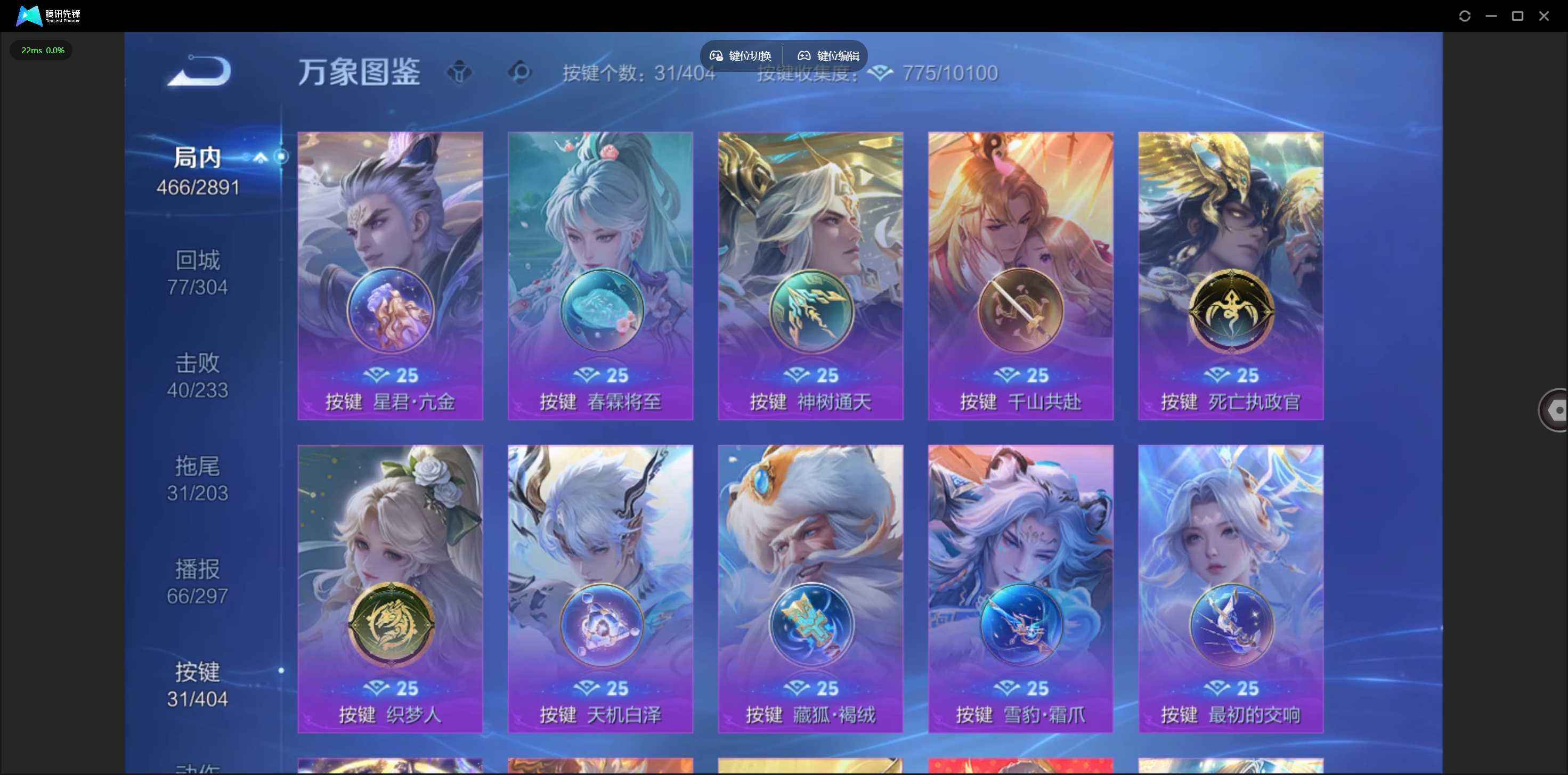 WZQM4337386王者荣耀账号详情图8