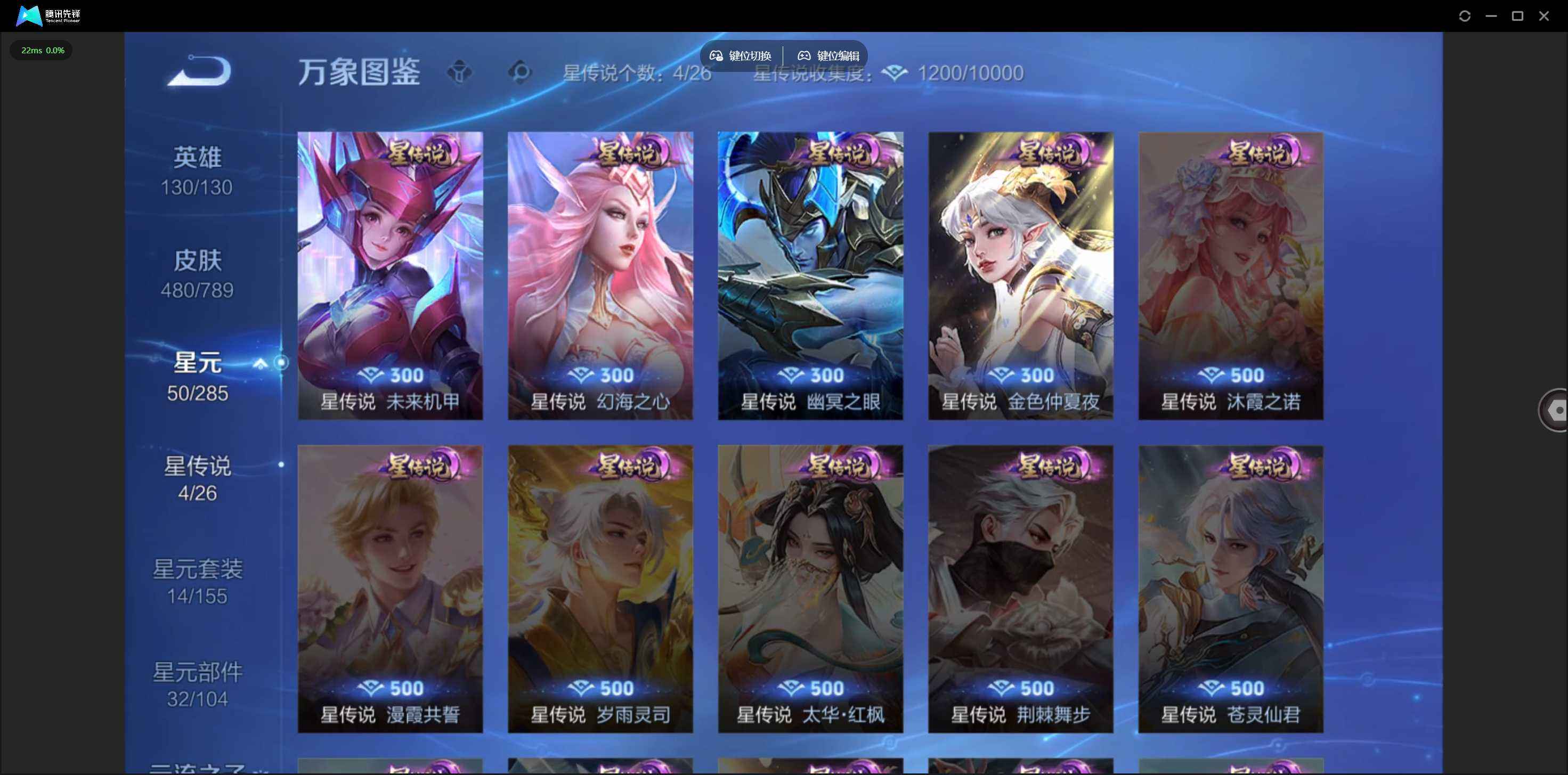 WZQM4337386王者荣耀账号详情图9