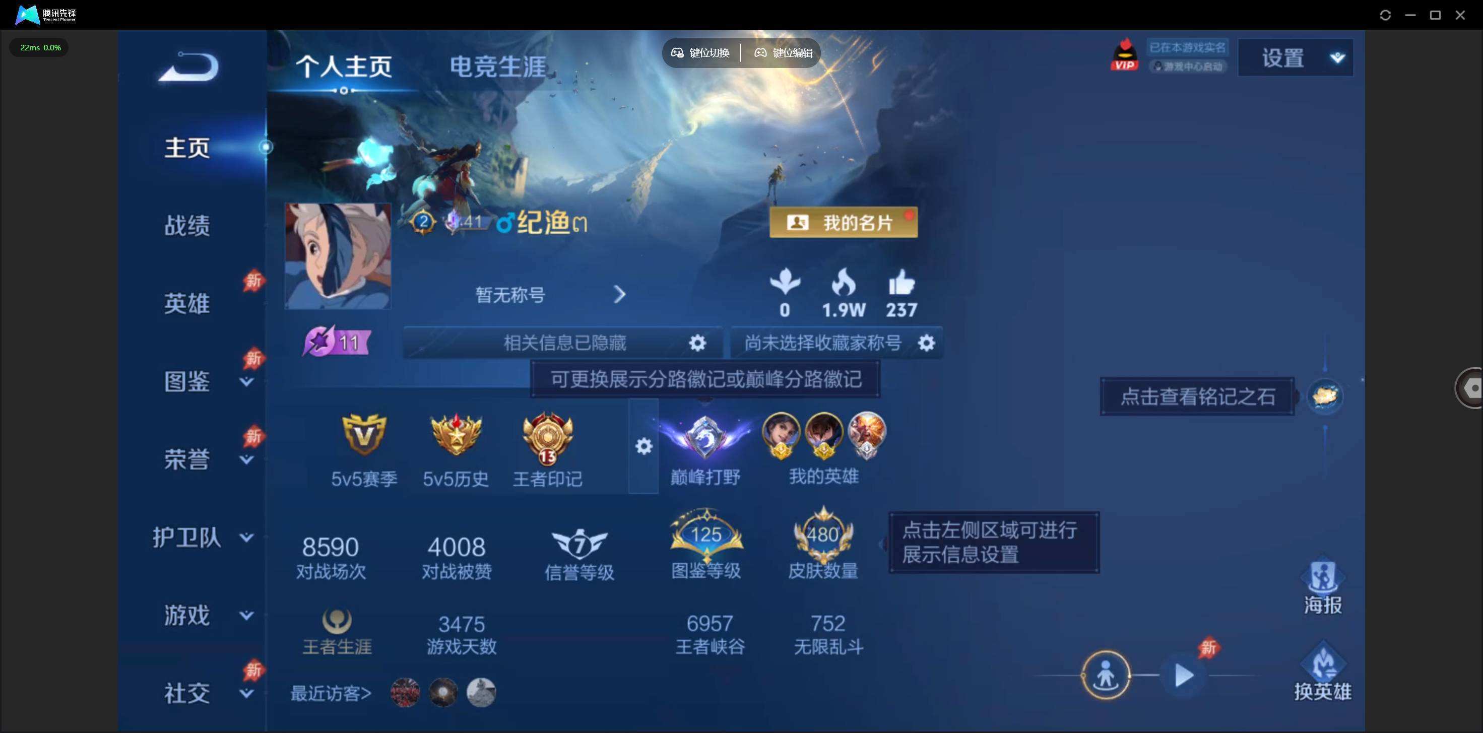 WZQM4337386王者荣耀账号详情图12