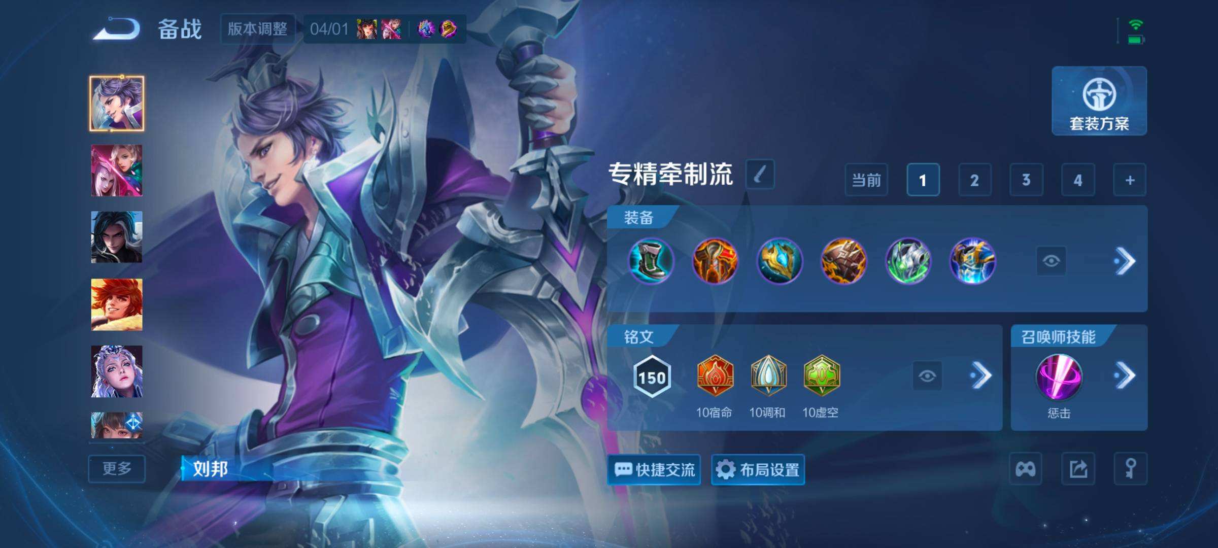 WZQM4380394王者荣耀账号详情图6