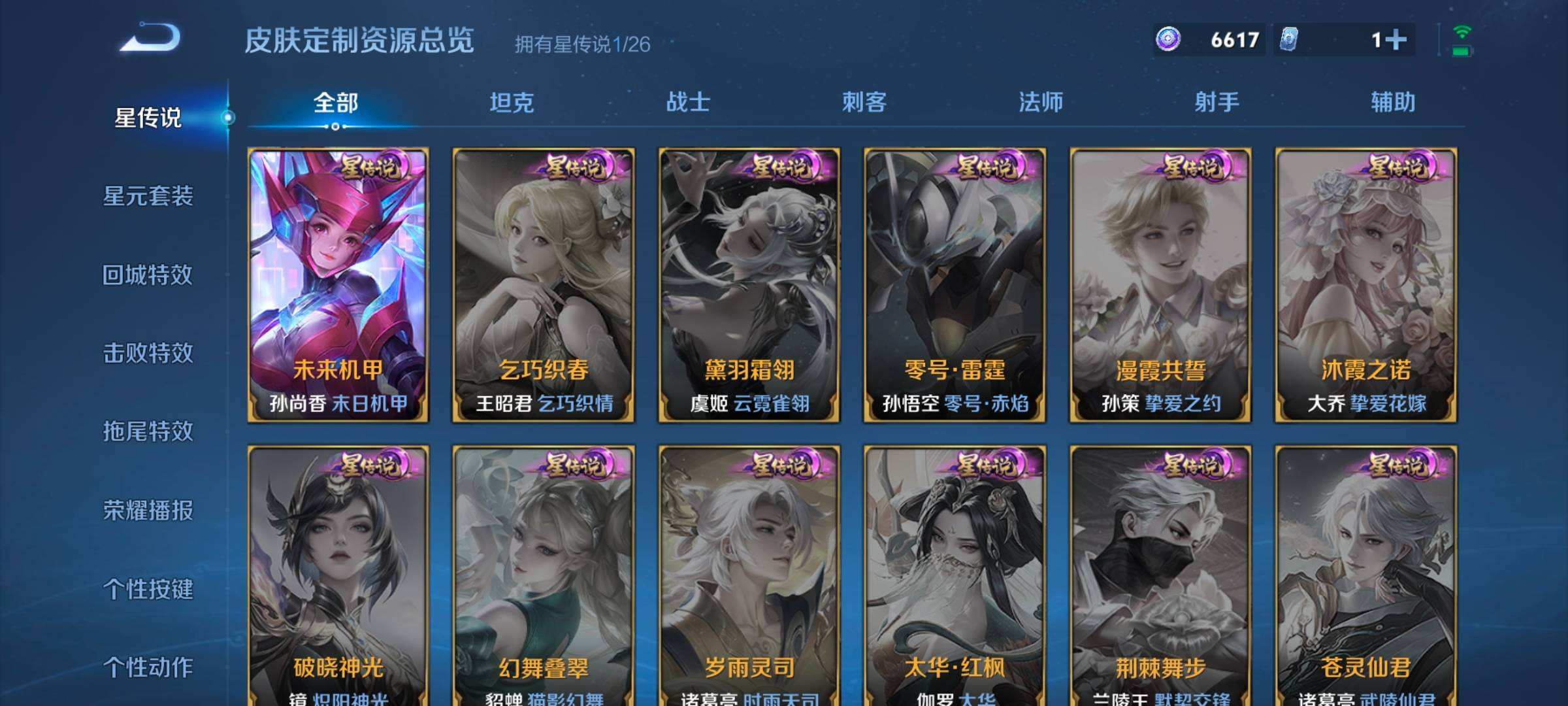 WZQM4380394王者荣耀账号详情图7