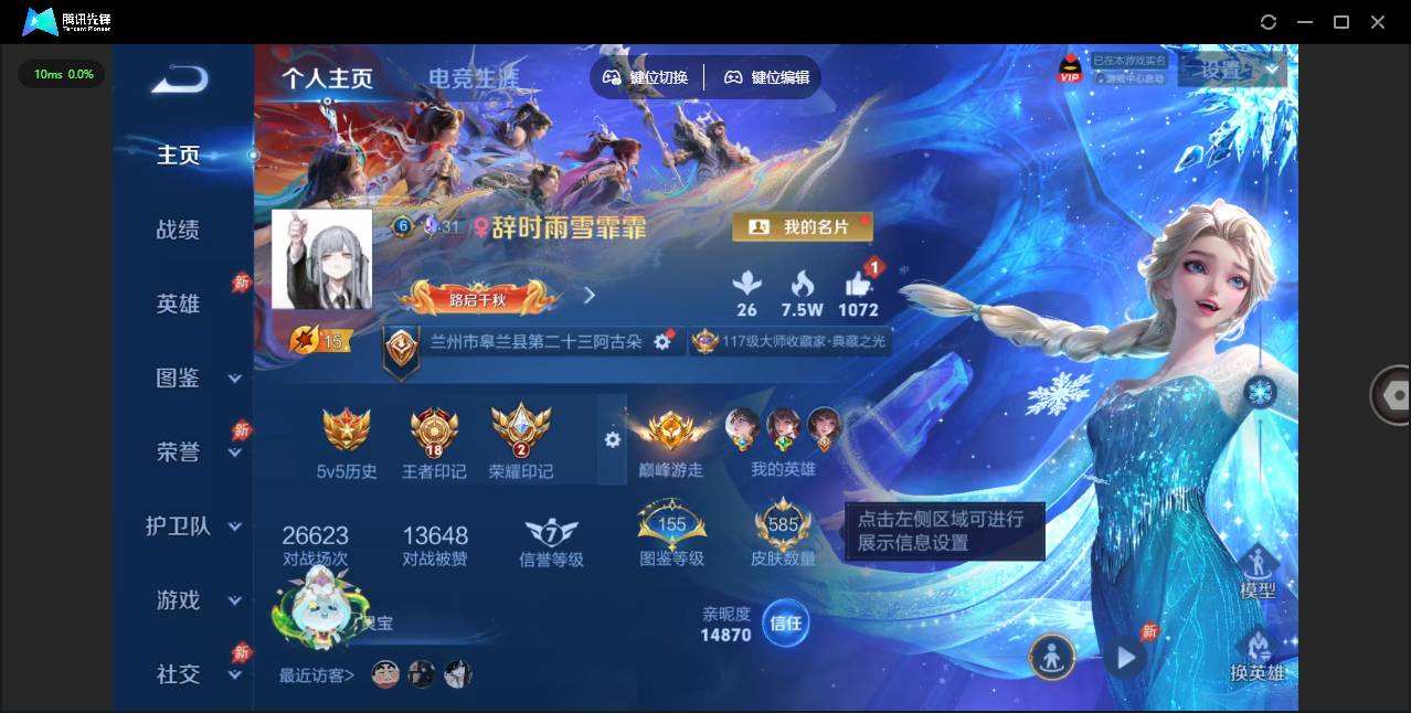 WZQM4342861王者荣耀账号详情图3