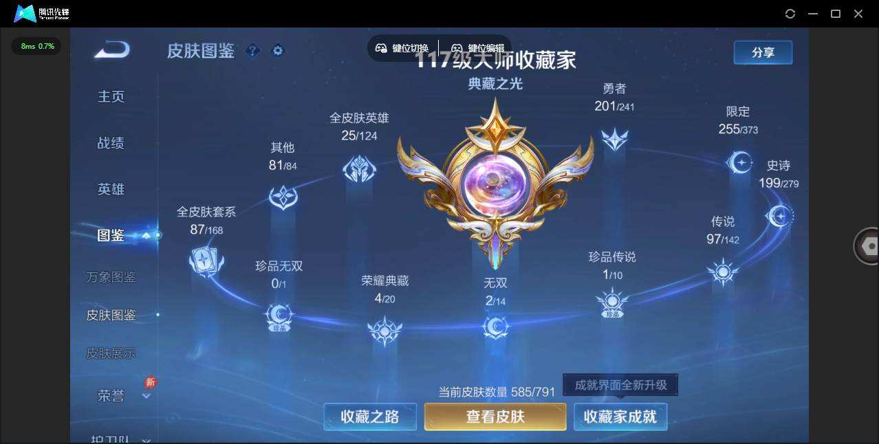 WZQM4342861王者荣耀账号详情图5