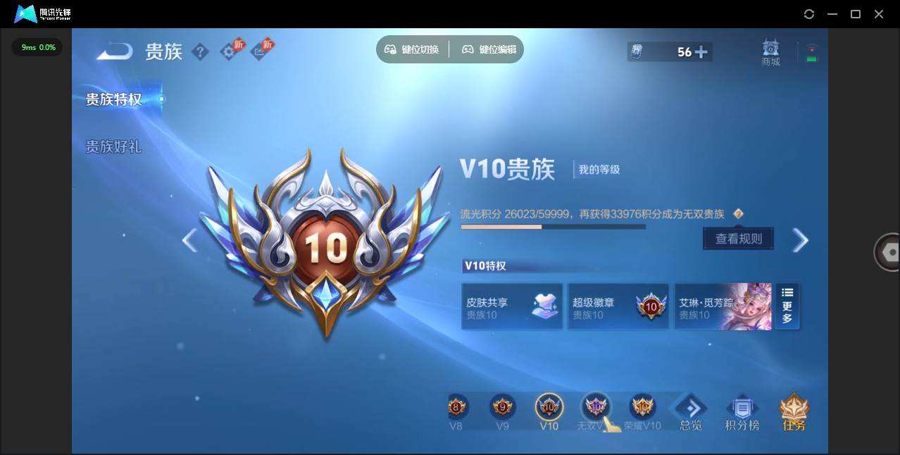 WZQM4342861王者荣耀账号详情图6