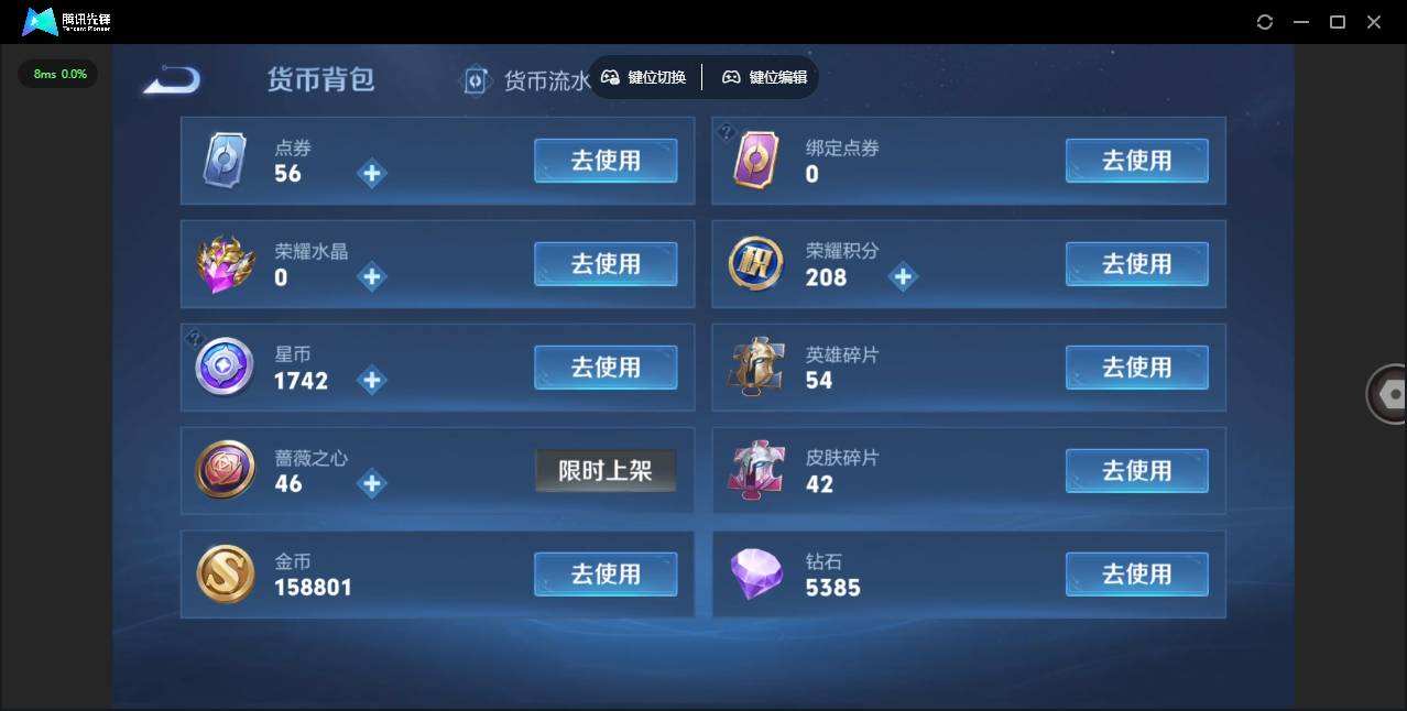 WZQM4342861王者荣耀账号详情图8