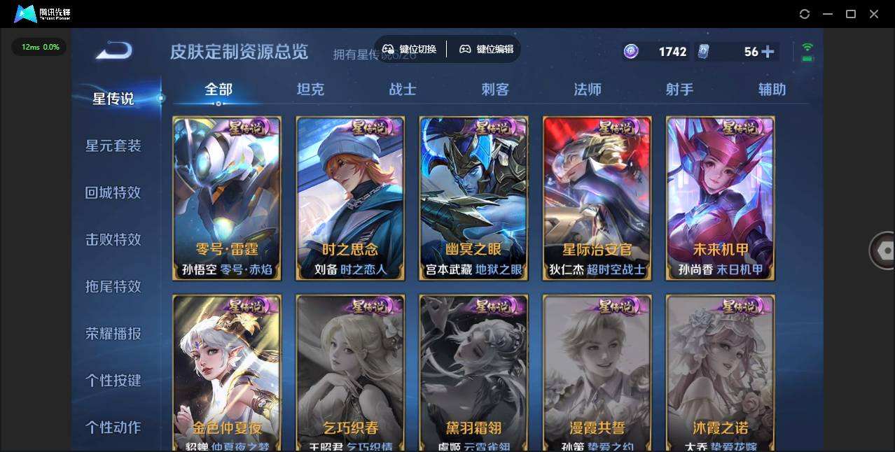 WZQM4342861王者荣耀账号详情图9