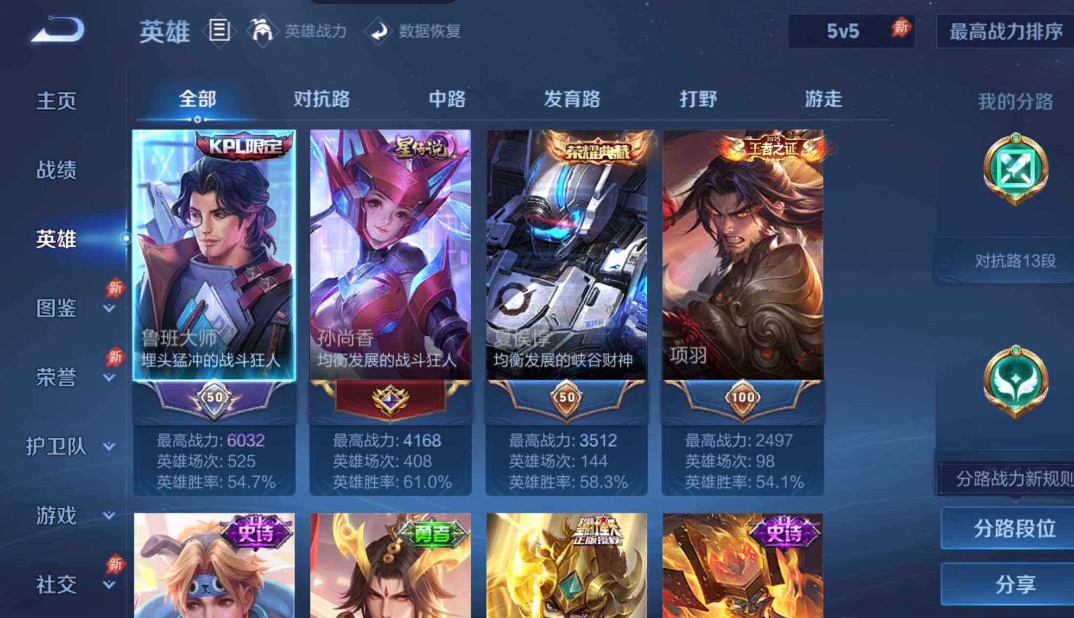 WZQM4391126王者荣耀账号详情图4 WZQM4391126王者荣耀账号详情图4