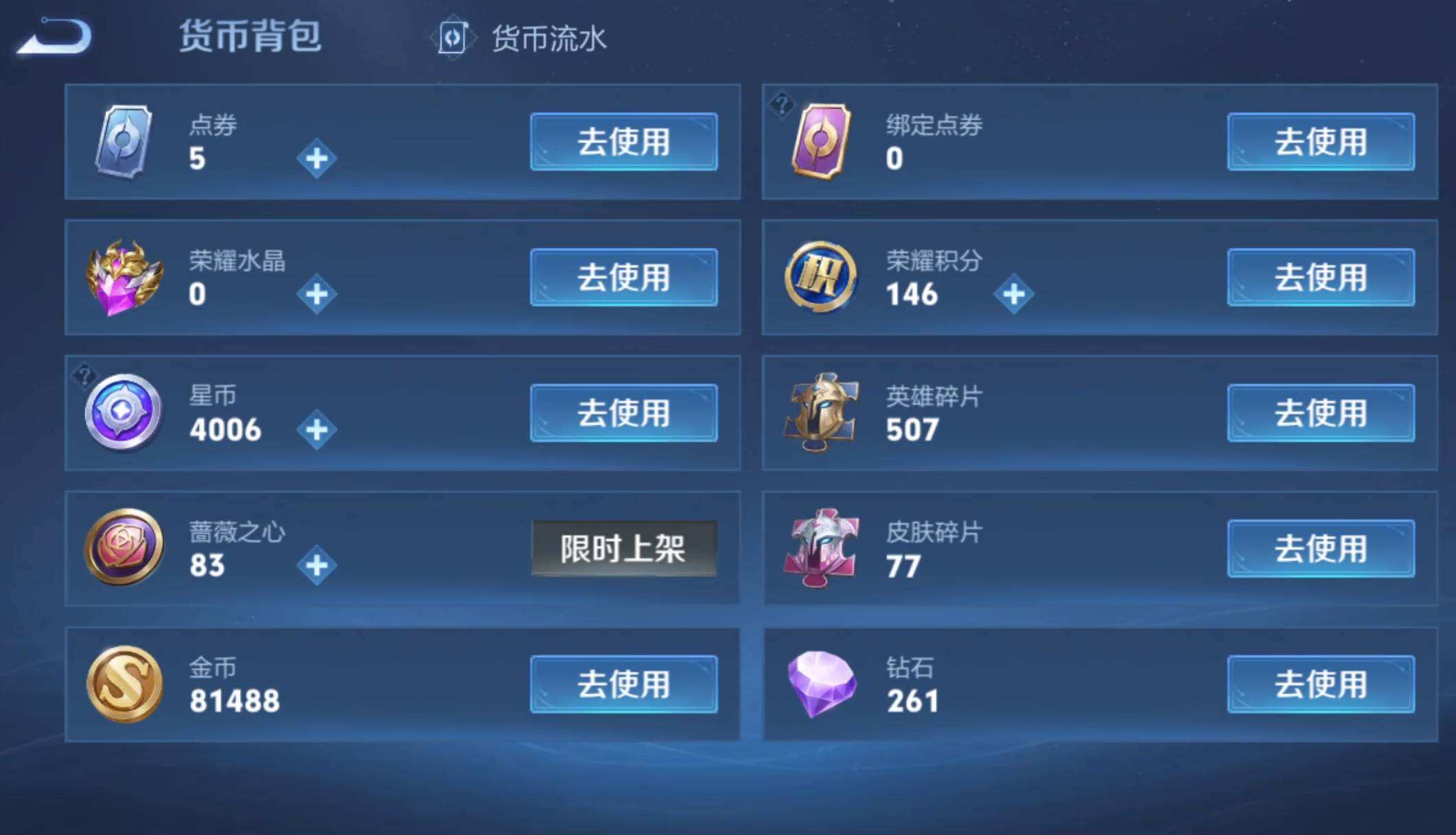 WZQM4391126王者荣耀账号详情图8 WZQM4391126王者荣耀账号详情图8
