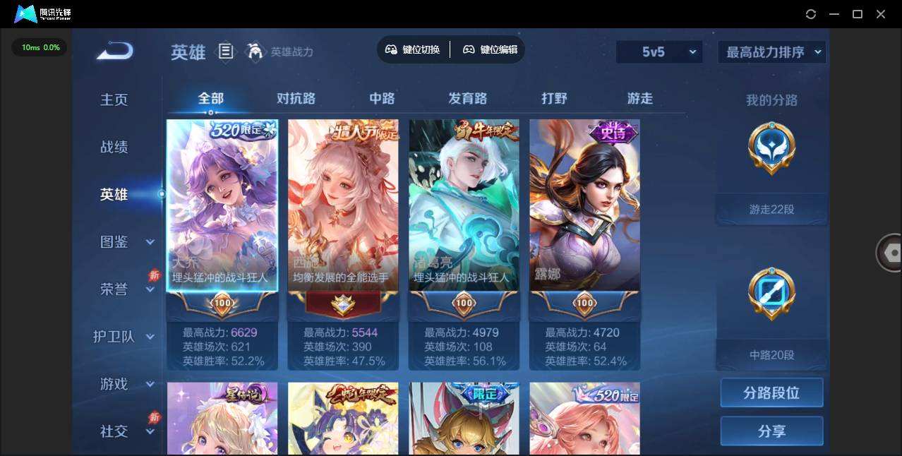 WZQM4337326王者荣耀账号详情图4