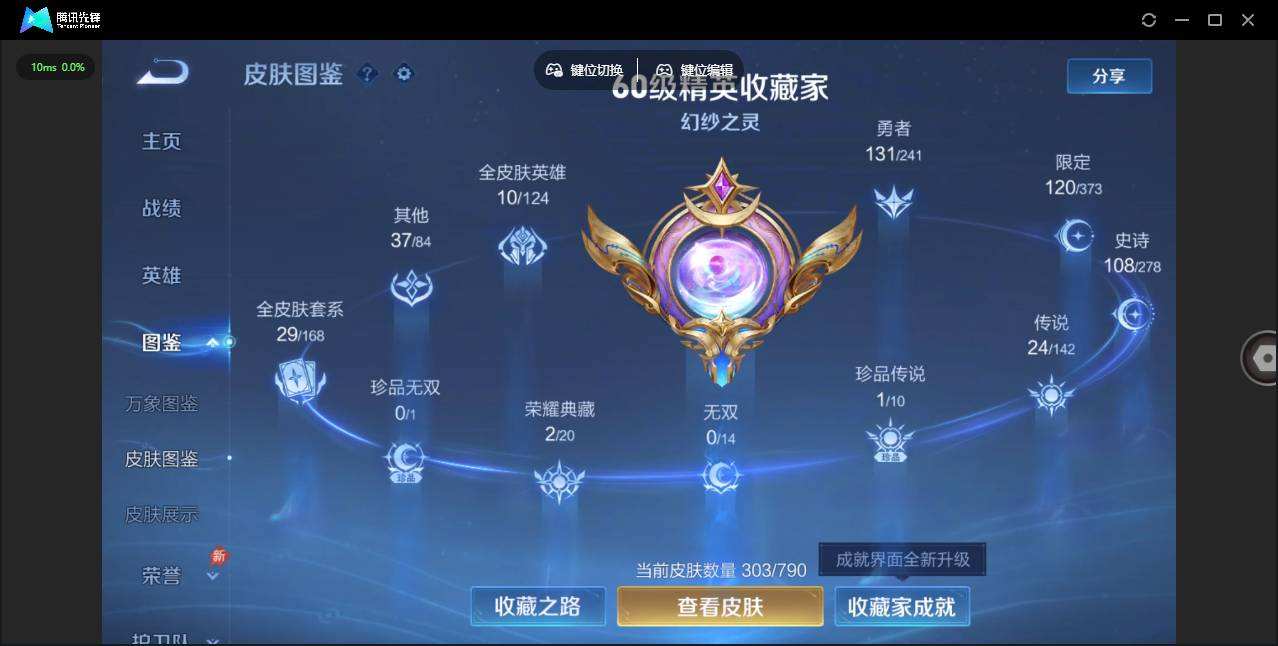 WZQM4337326王者荣耀账号详情图5
