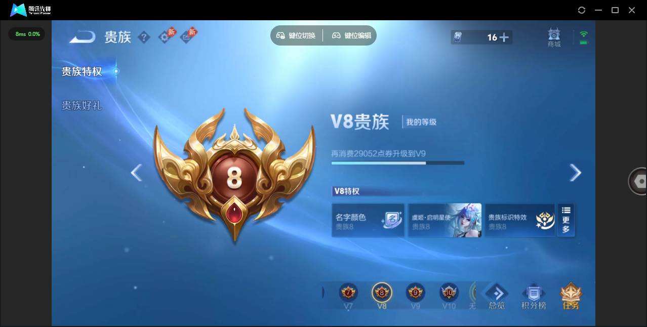 WZQM4337326王者荣耀账号详情图6