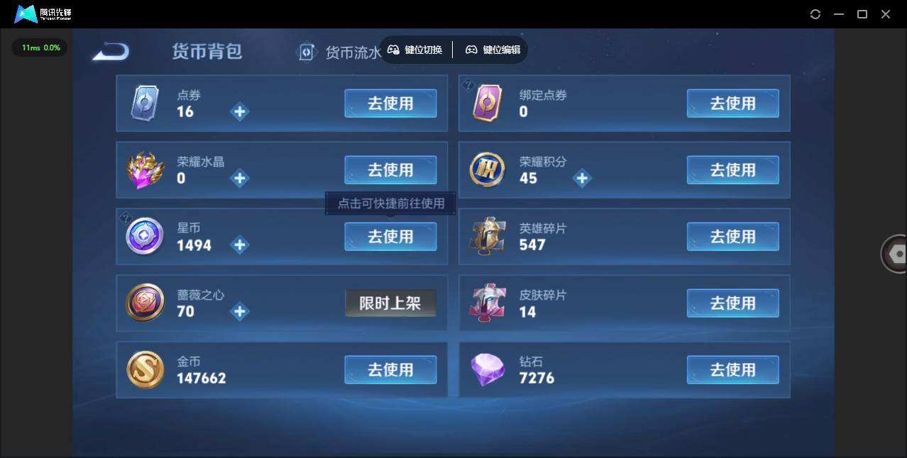 WZQM4337326王者荣耀账号详情图8
