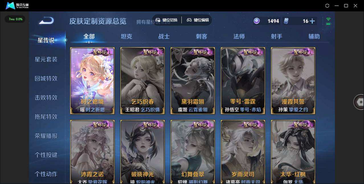 WZQM4337326王者荣耀账号详情图9