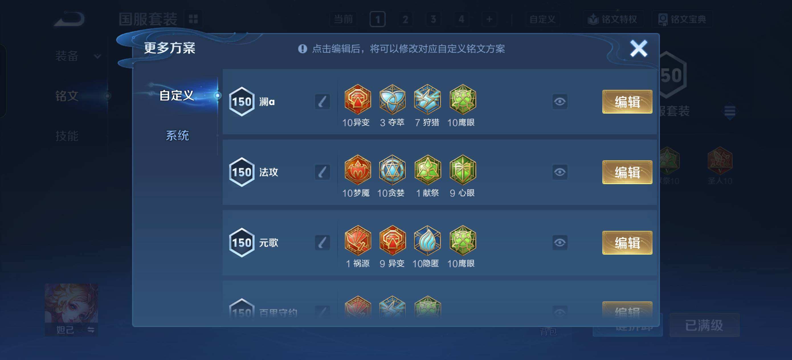 WZQM4355040王者荣耀账号详情图3