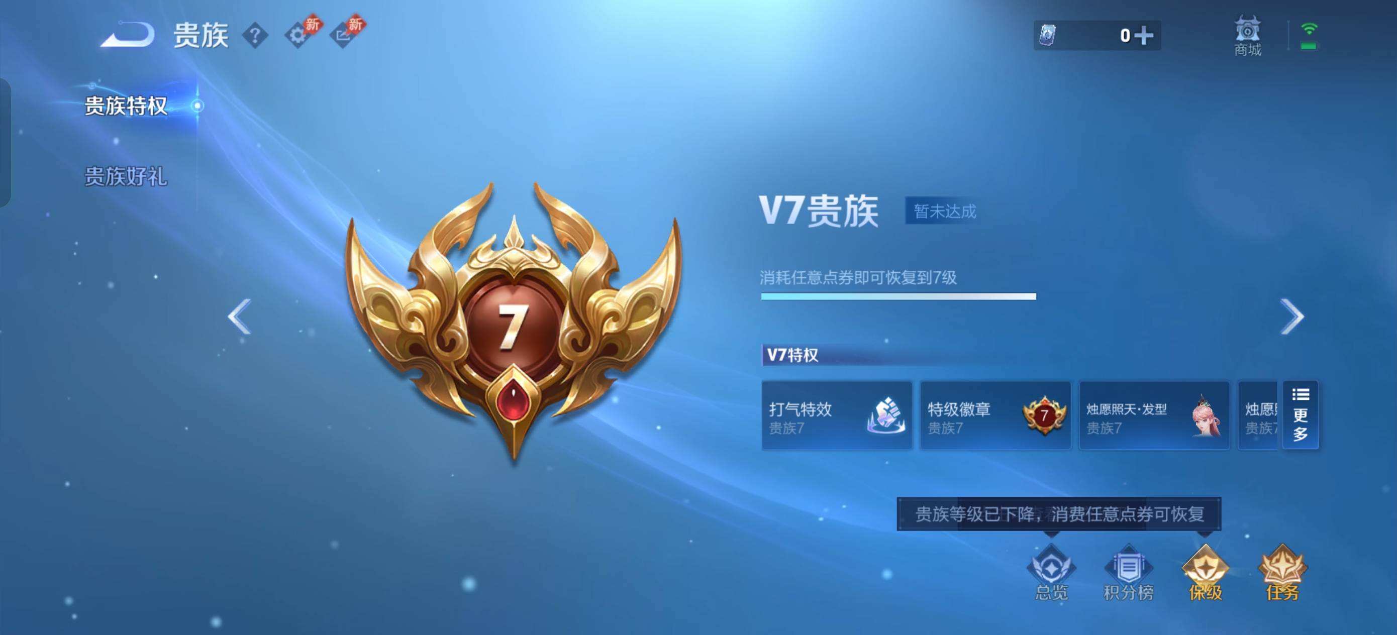WZQM4355040王者荣耀账号详情图5