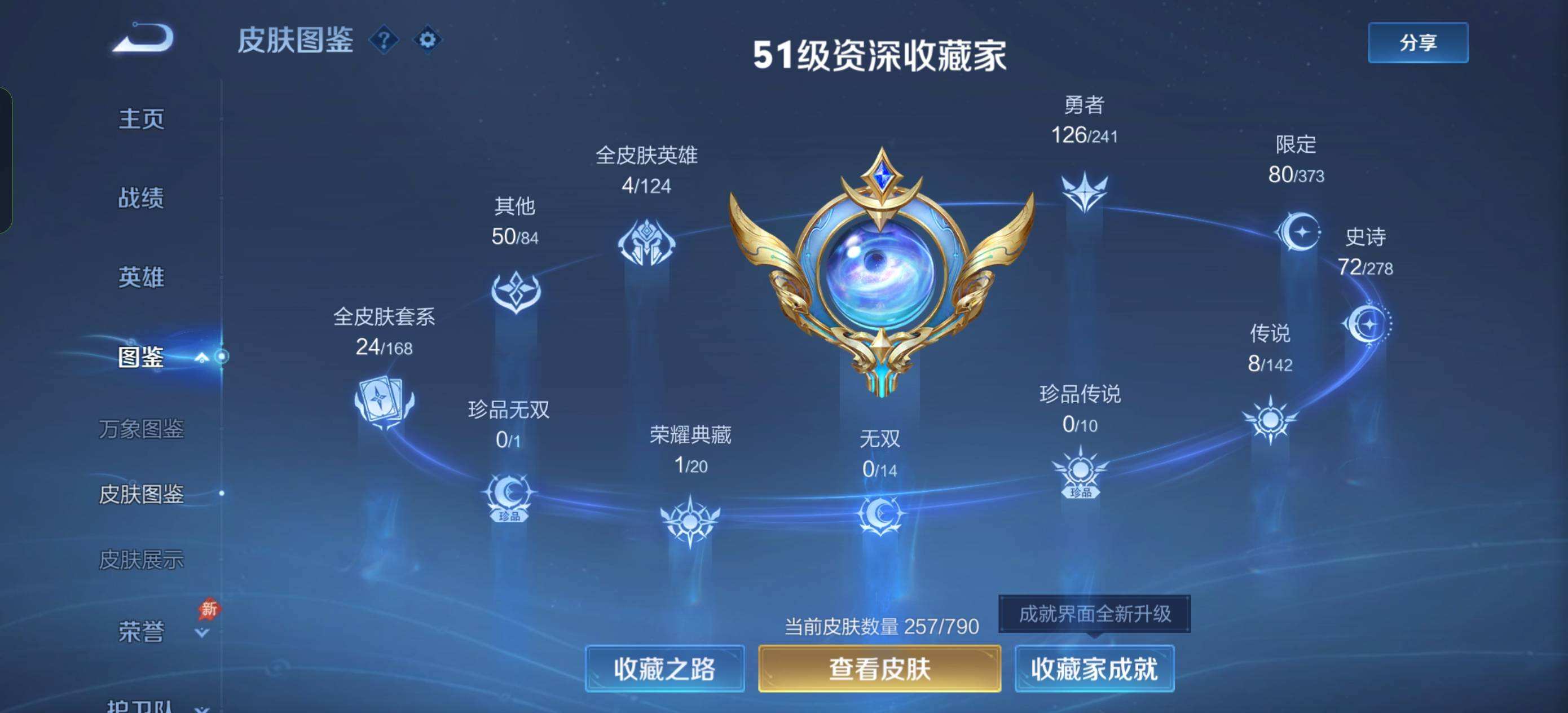 WZQM4355040王者荣耀账号详情图8