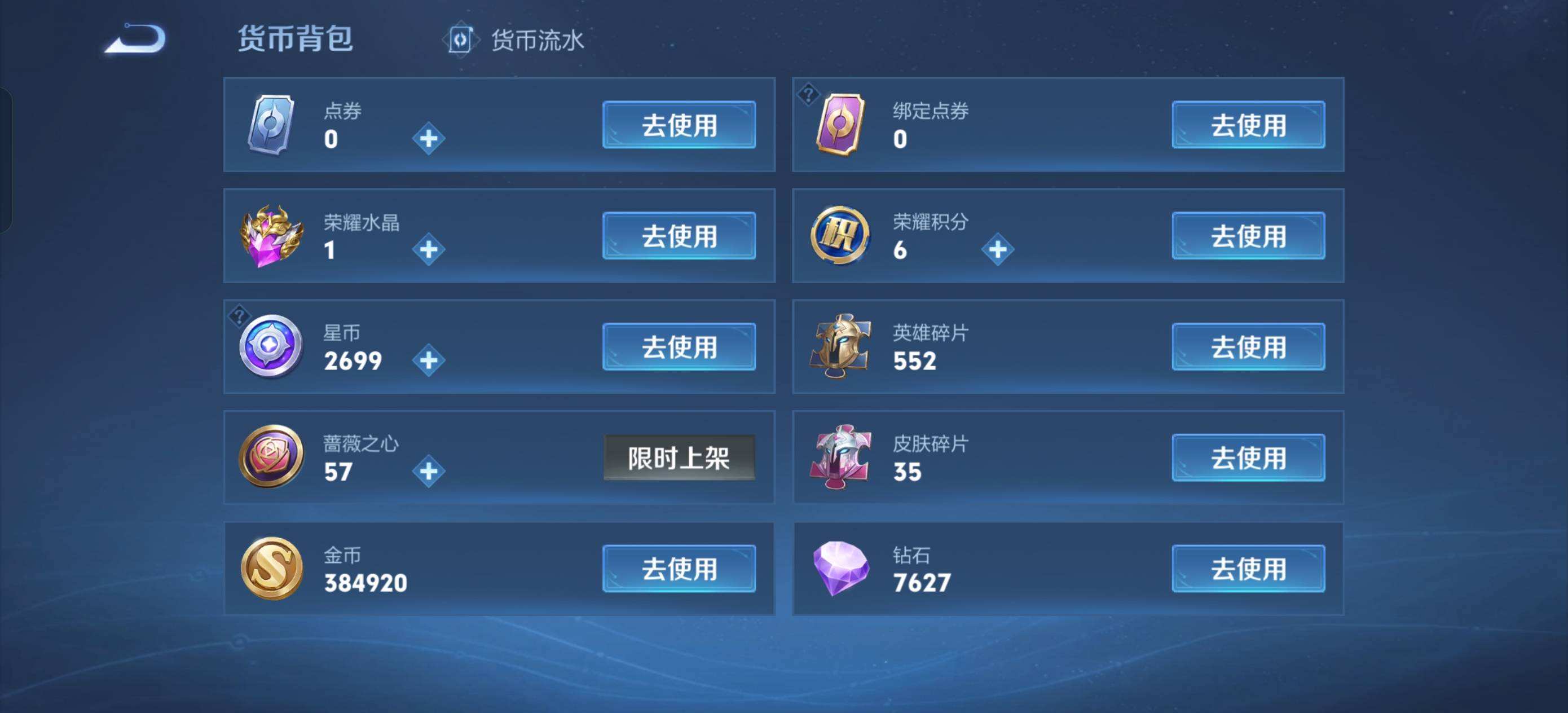 WZQM4355040王者荣耀账号详情图11