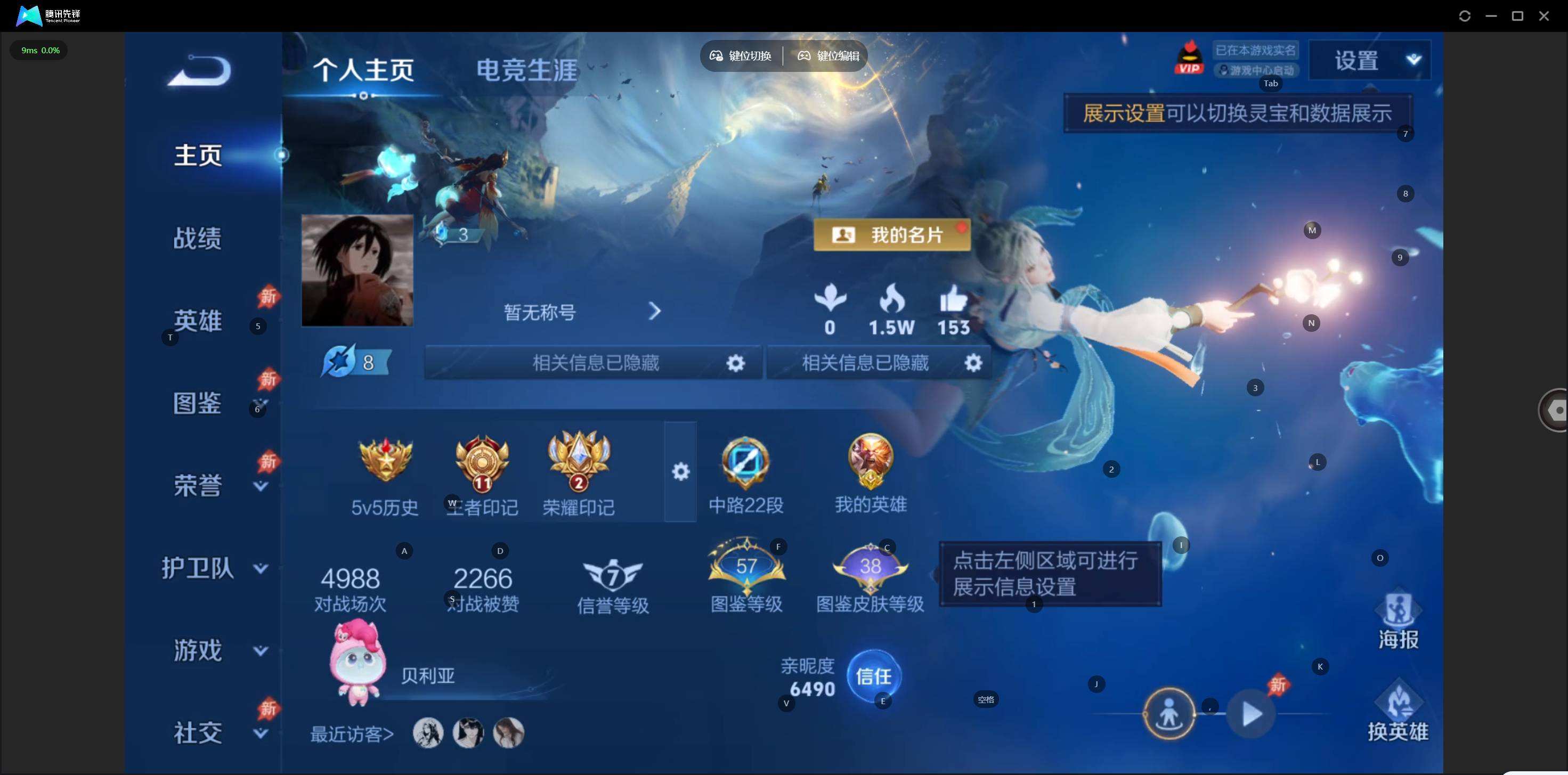 WZQM4347365王者荣耀账号详情图3