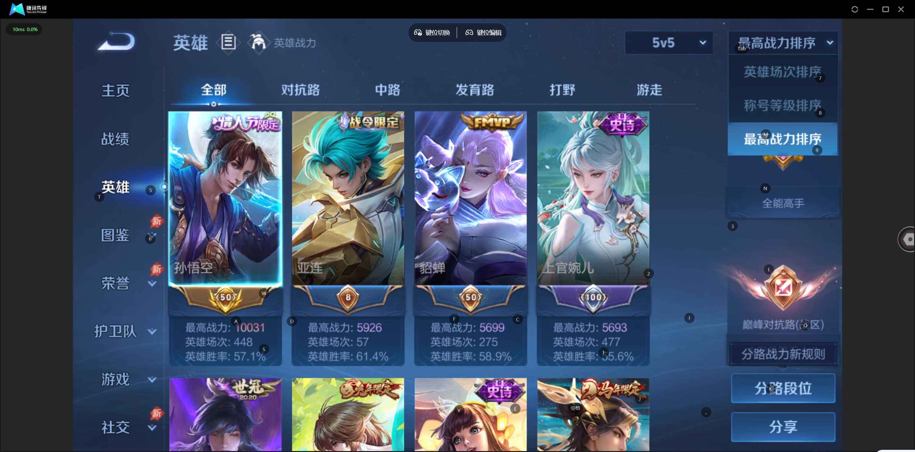 WZQM4347365王者荣耀账号详情图4