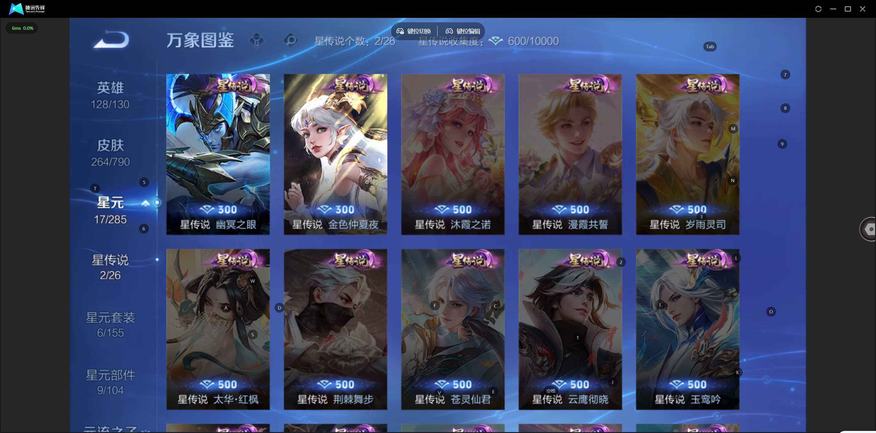 WZQM4347365王者荣耀账号详情图5