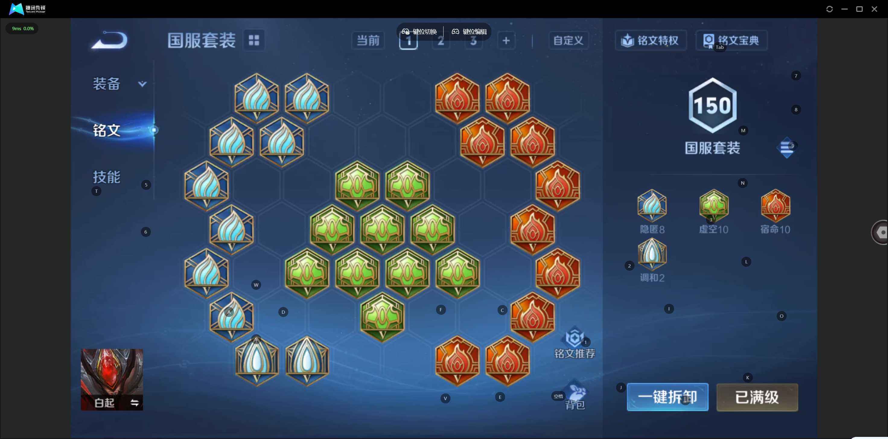 WZQM4347365王者荣耀账号详情图7