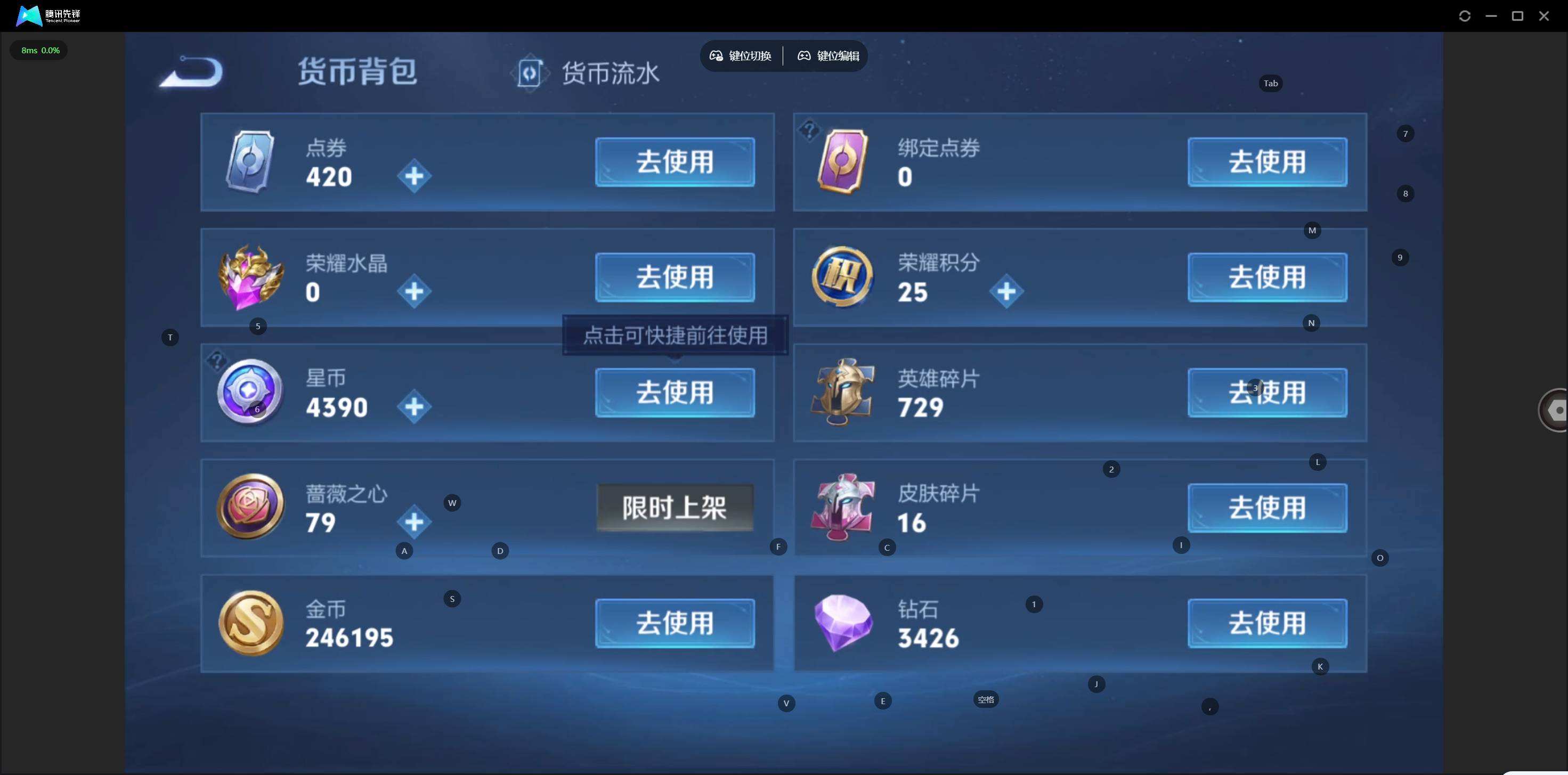 WZQM4347365王者荣耀账号详情图8