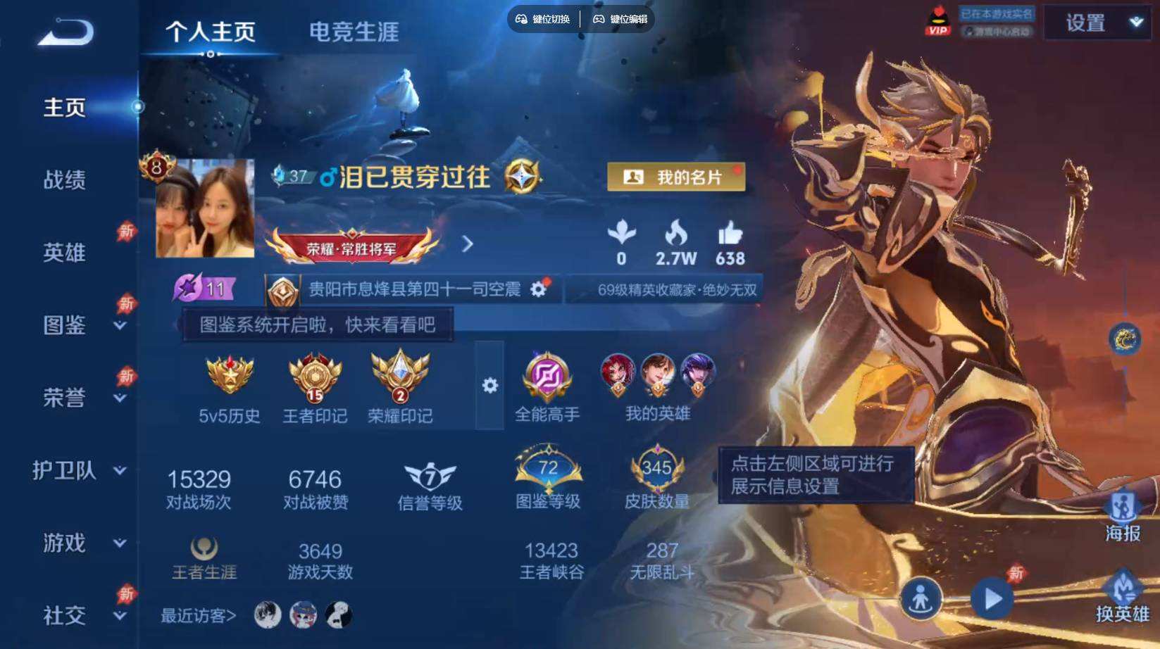 WZQM4355068王者荣耀账号详情图3