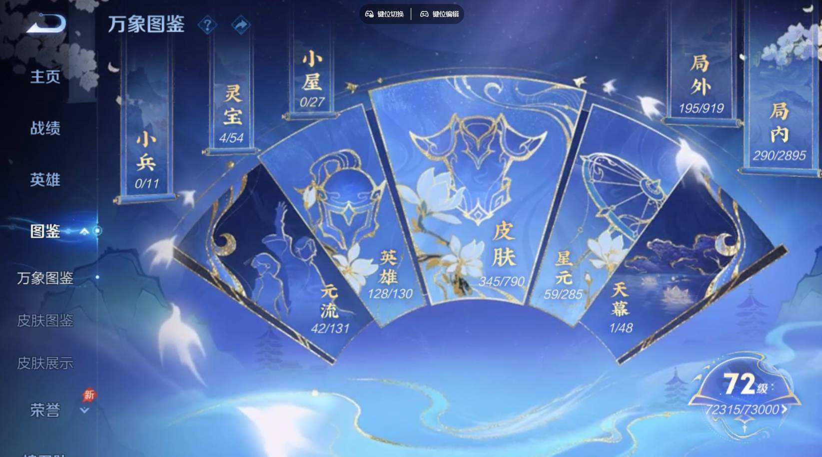 WZQM4355068王者荣耀账号详情图5