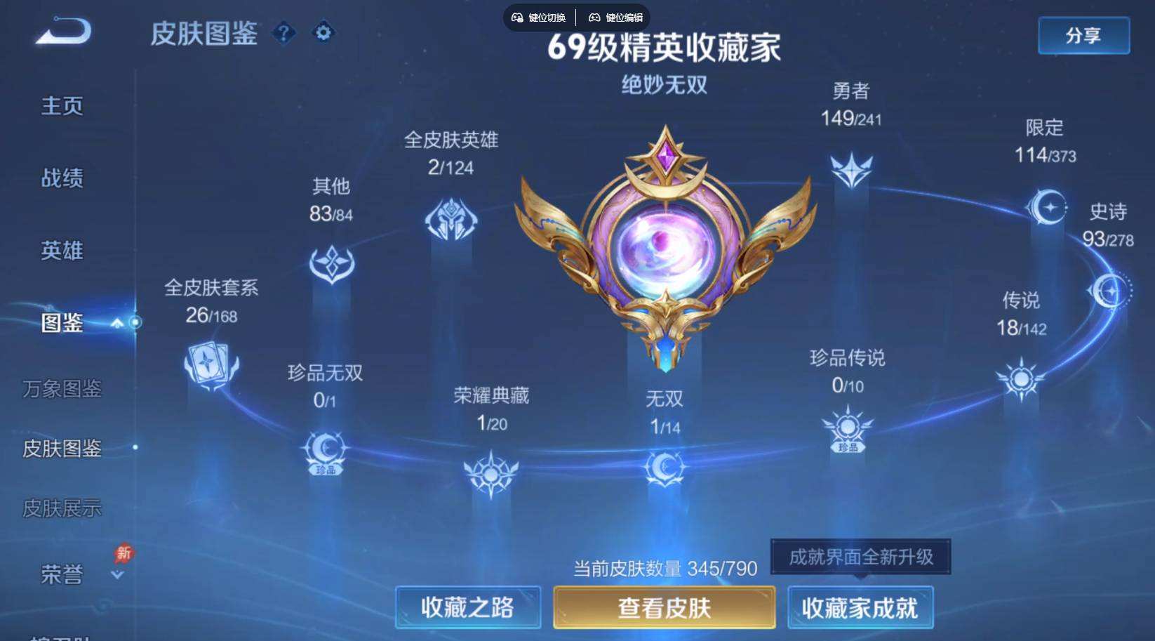 WZQM4355068王者荣耀账号详情图6