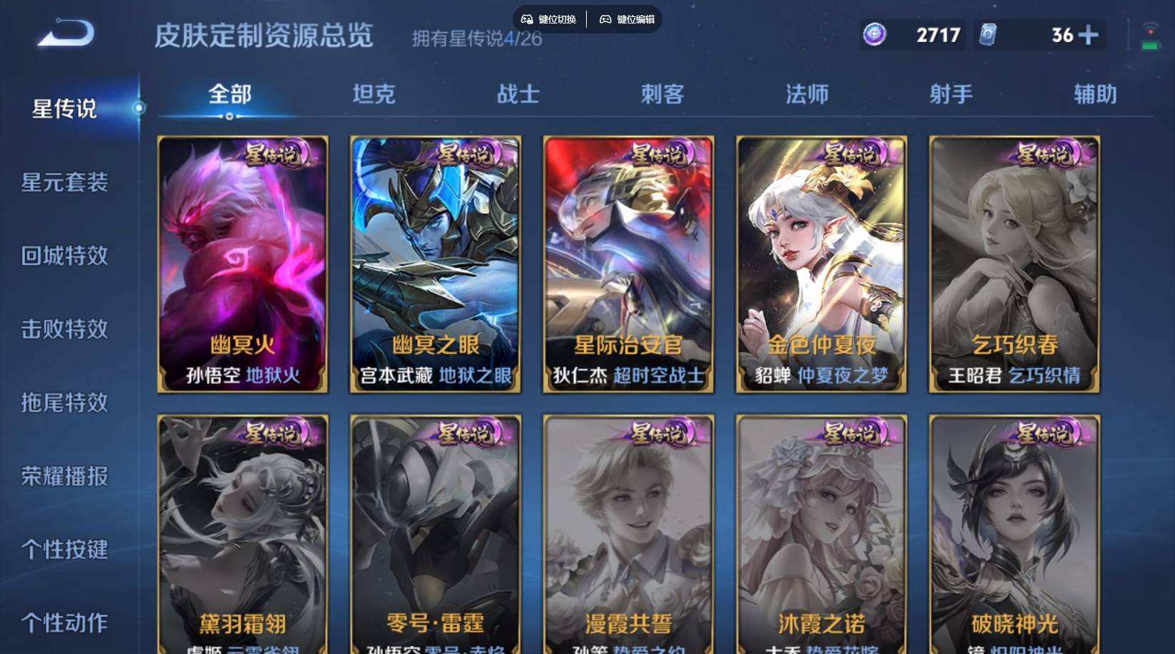WZQM4355068王者荣耀账号详情图7