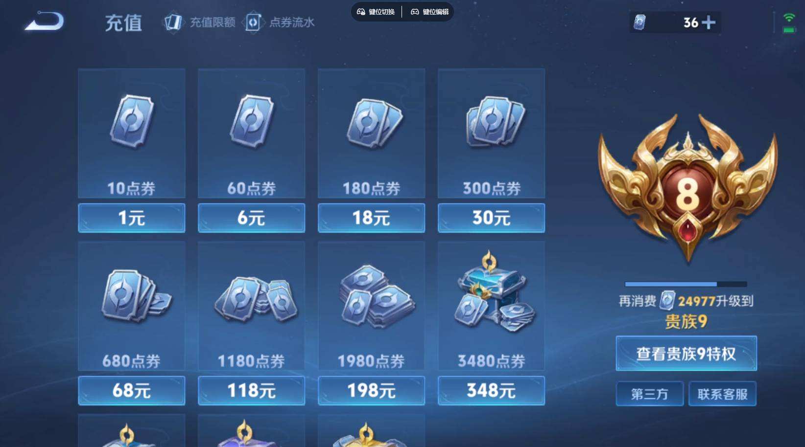 WZQM4355068王者荣耀账号详情图9