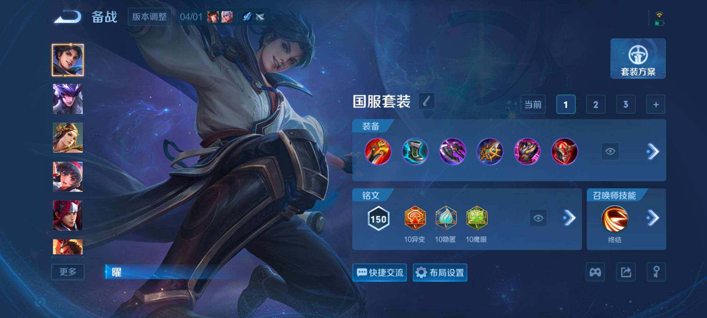 WZQM4380340王者荣耀账号详情图6