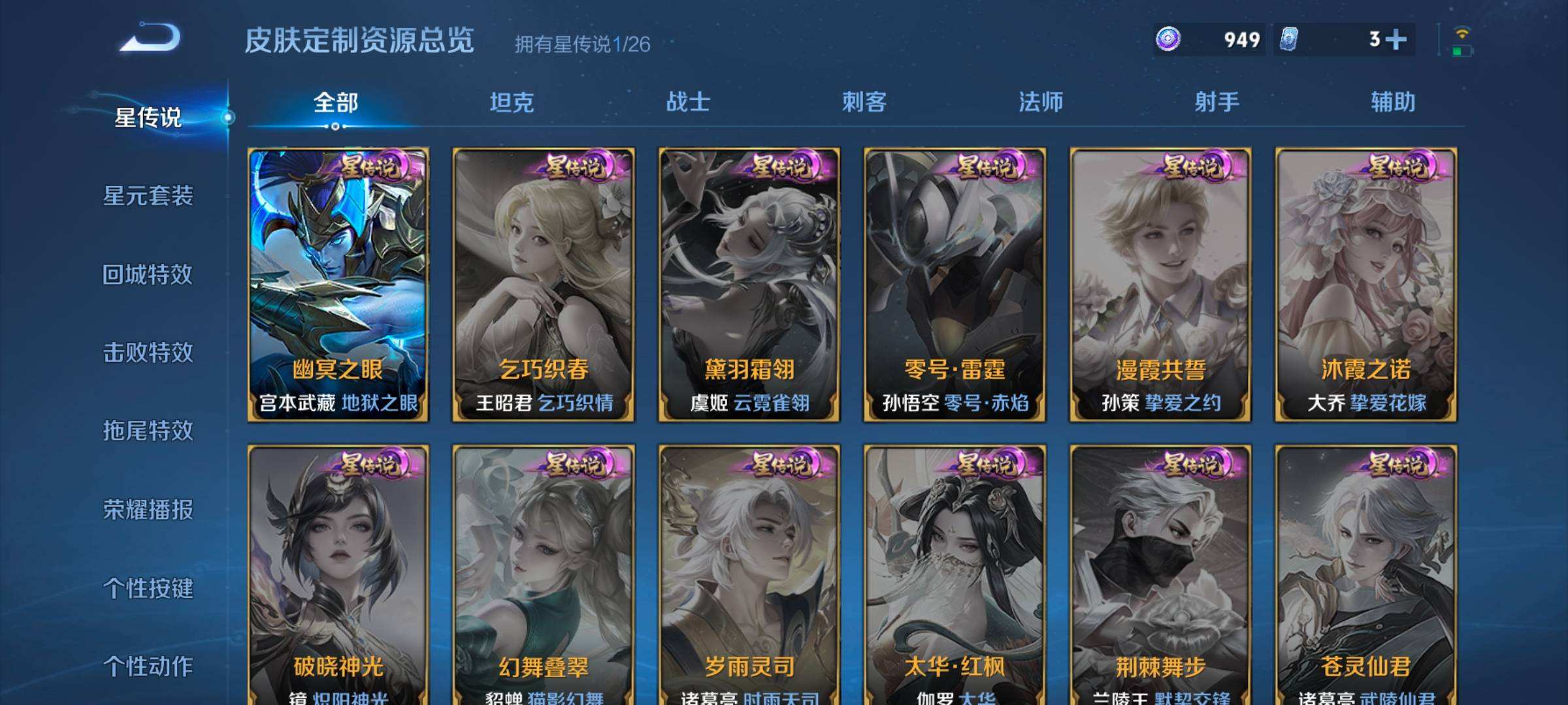 WZQM4380340王者荣耀账号详情图9