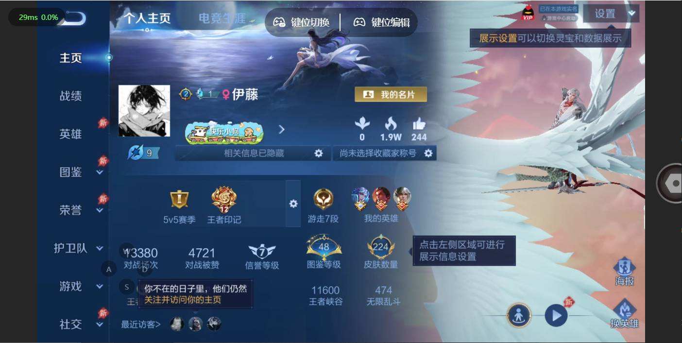 王者荣耀账号安卓QQ编号A02759 可二次v7 224皮肤 6传说 天魔缭乱 至尊宝 白虎志 凤求凰 鹤羽星尊 朱雀志