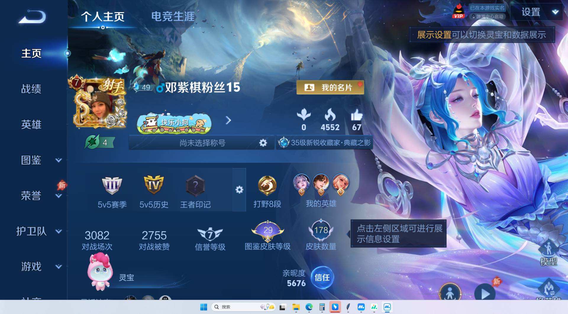 WZQM4380154王者荣耀账号详情图3 WZQM4380154王者荣耀账号详情图3