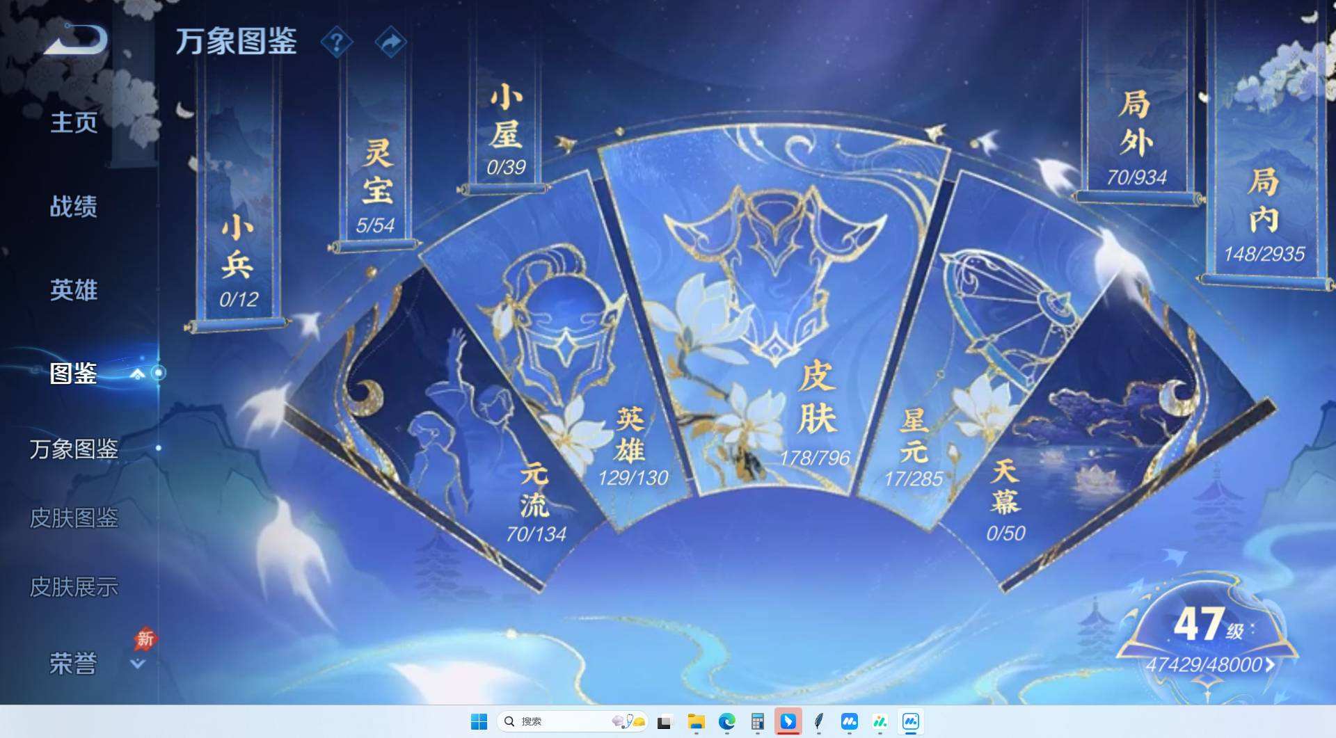 WZQM4380154王者荣耀账号详情图5 WZQM4380154王者荣耀账号详情图5