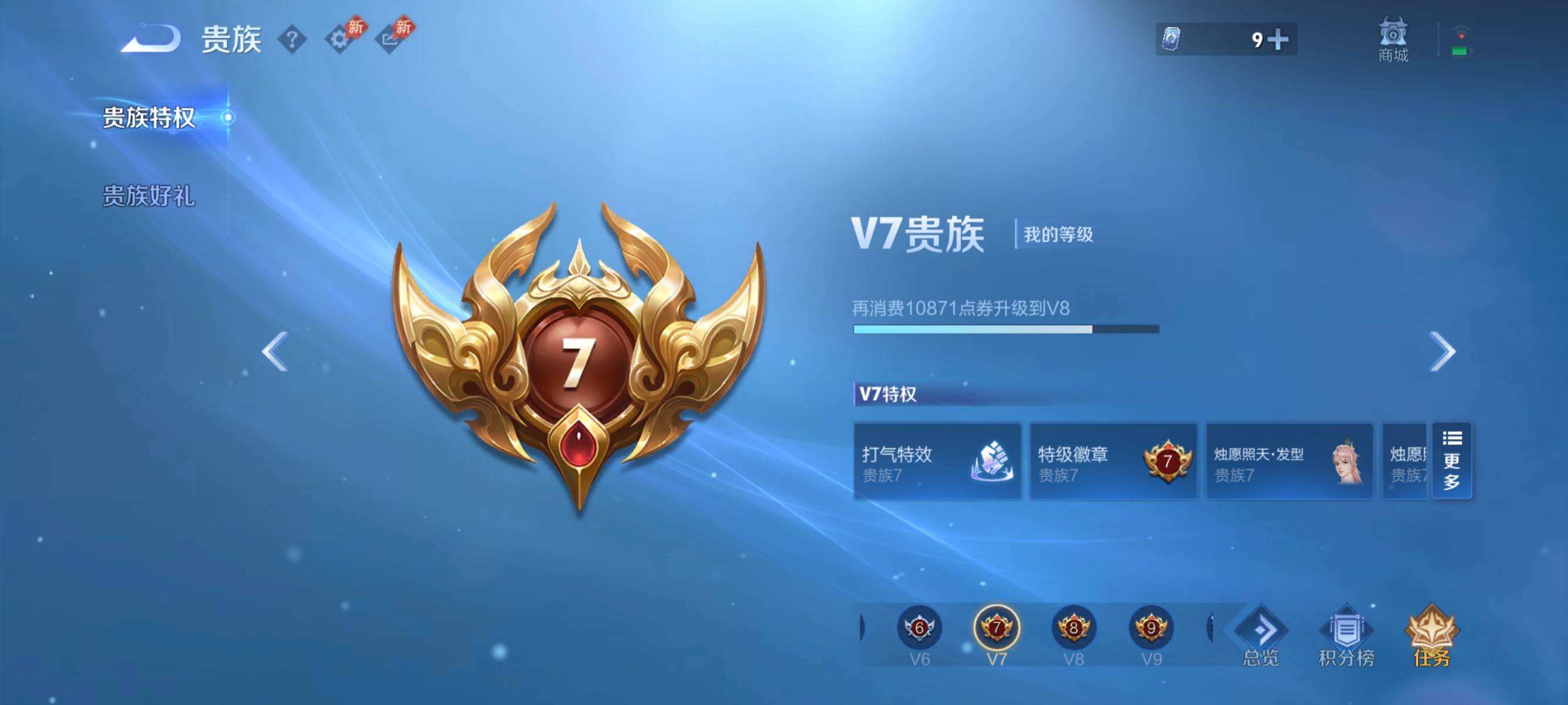WZQM4368613王者荣耀账号详情图3 WZQM4368613王者荣耀账号详情图3