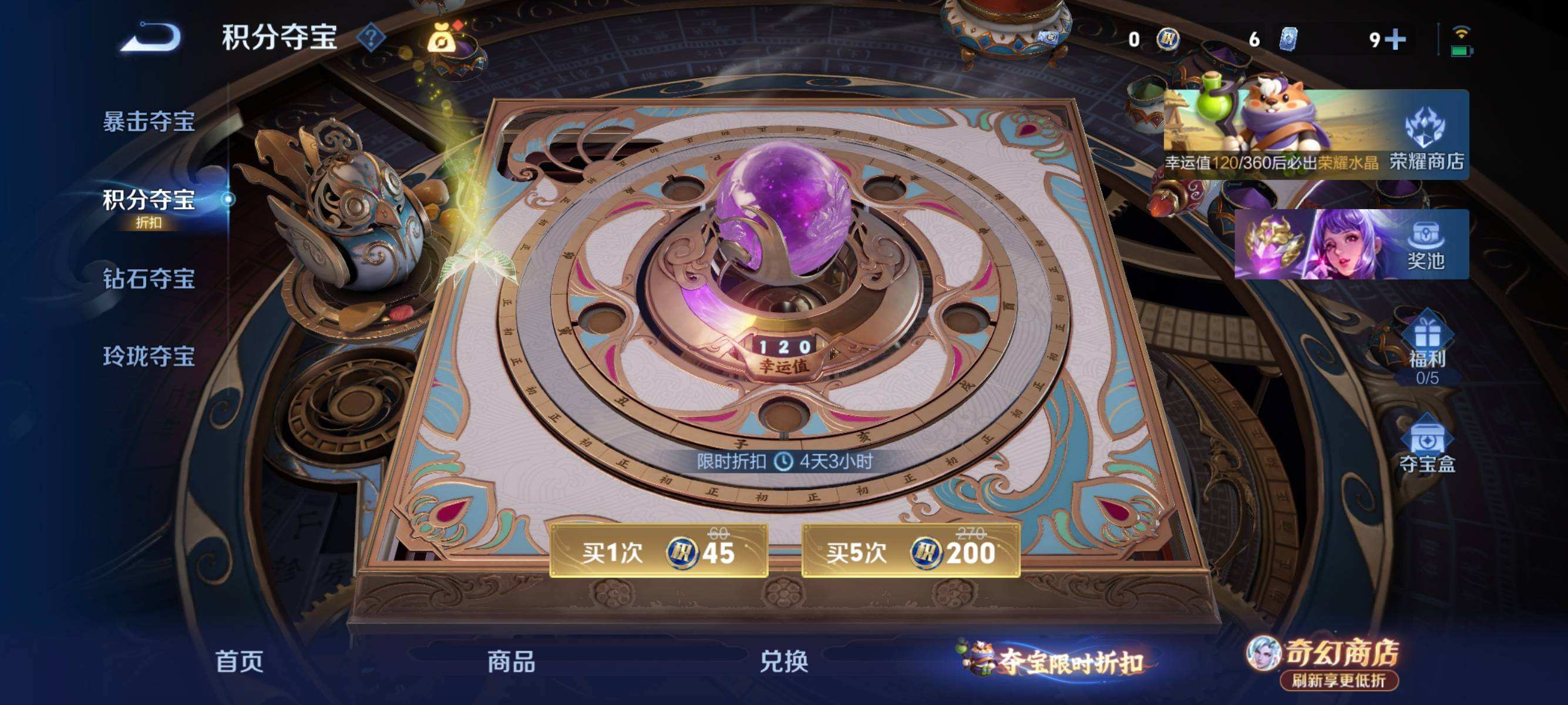 WZQM4368613王者荣耀账号详情图4 WZQM4368613王者荣耀账号详情图4