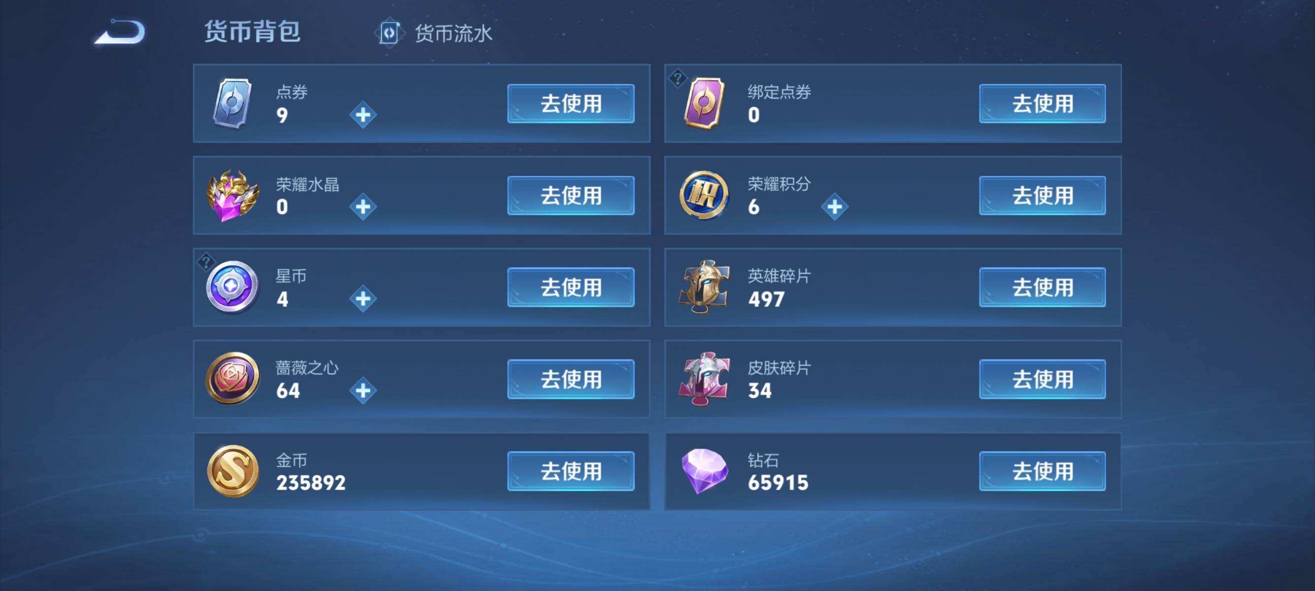 WZQM4368613王者荣耀账号详情图5 WZQM4368613王者荣耀账号详情图5