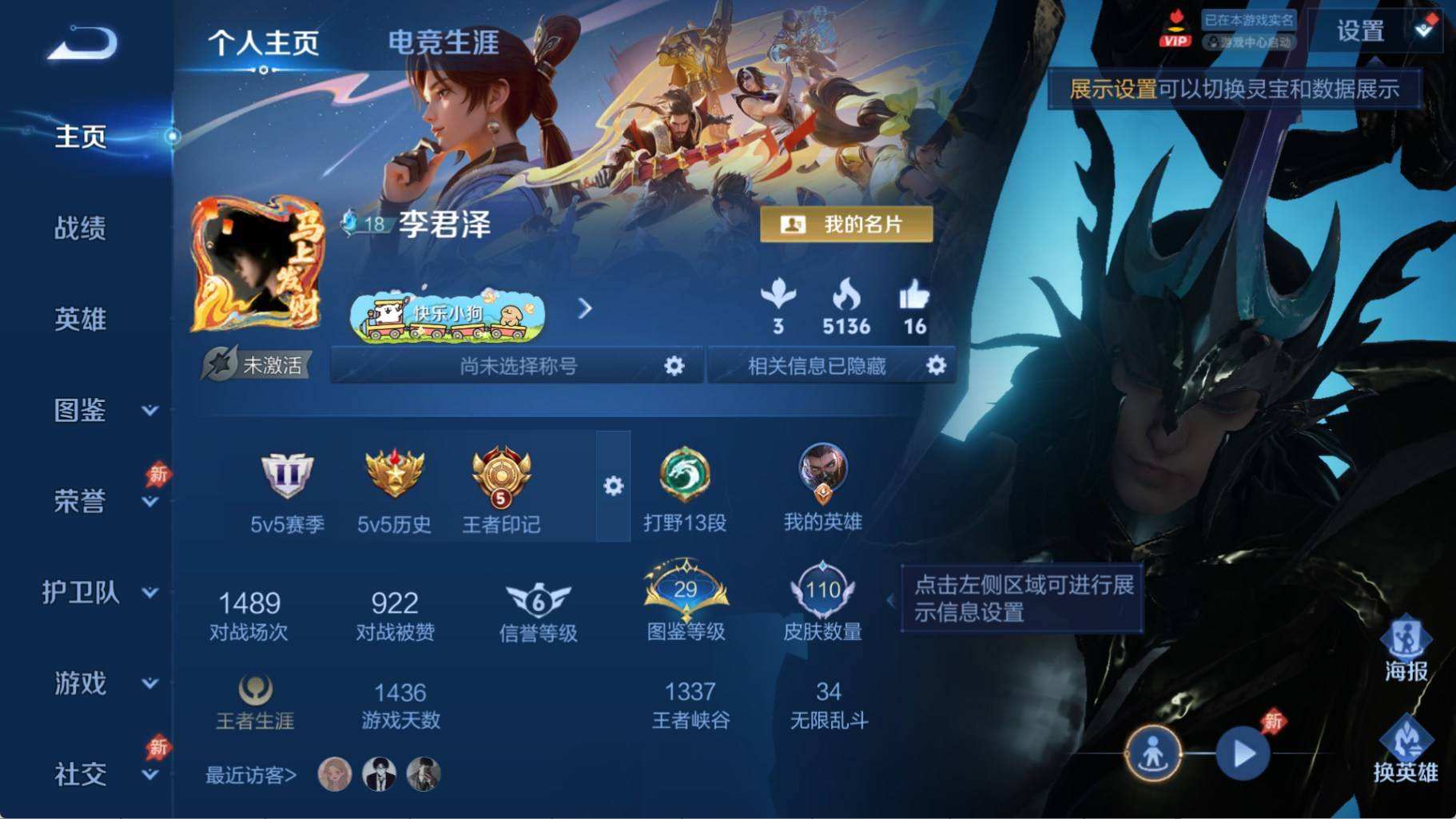 WZQM4377428王者荣耀账号详情图9 WZQM4377428王者荣耀账号详情图9