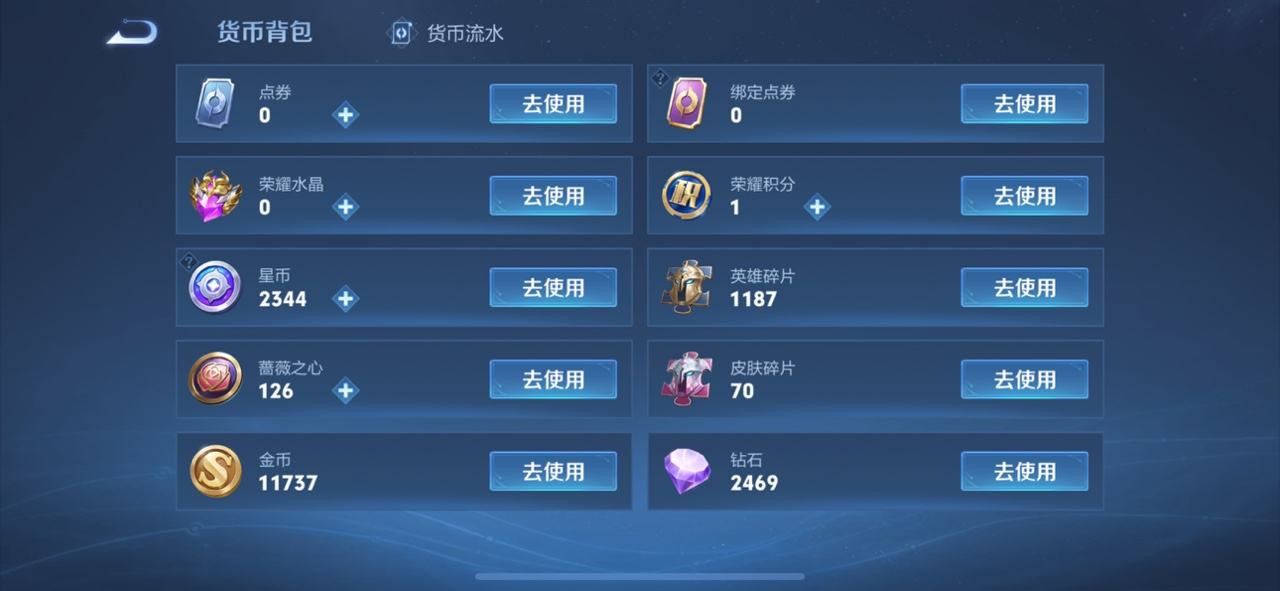 WZQM4375815王者荣耀账号详情图4