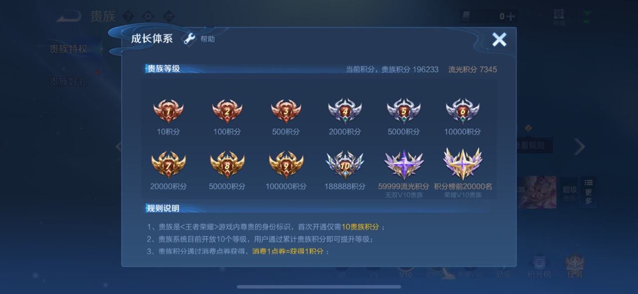 WZQM4375815王者荣耀账号详情图5