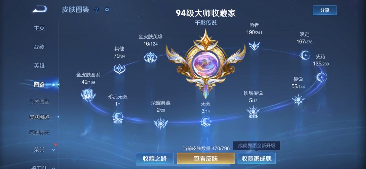 WZQM4375815王者荣耀账号详情图7