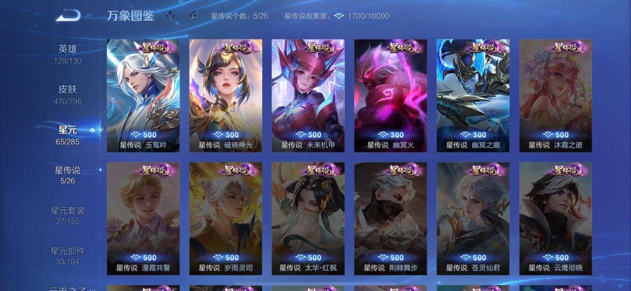 WZQM4375815王者荣耀账号详情图8
