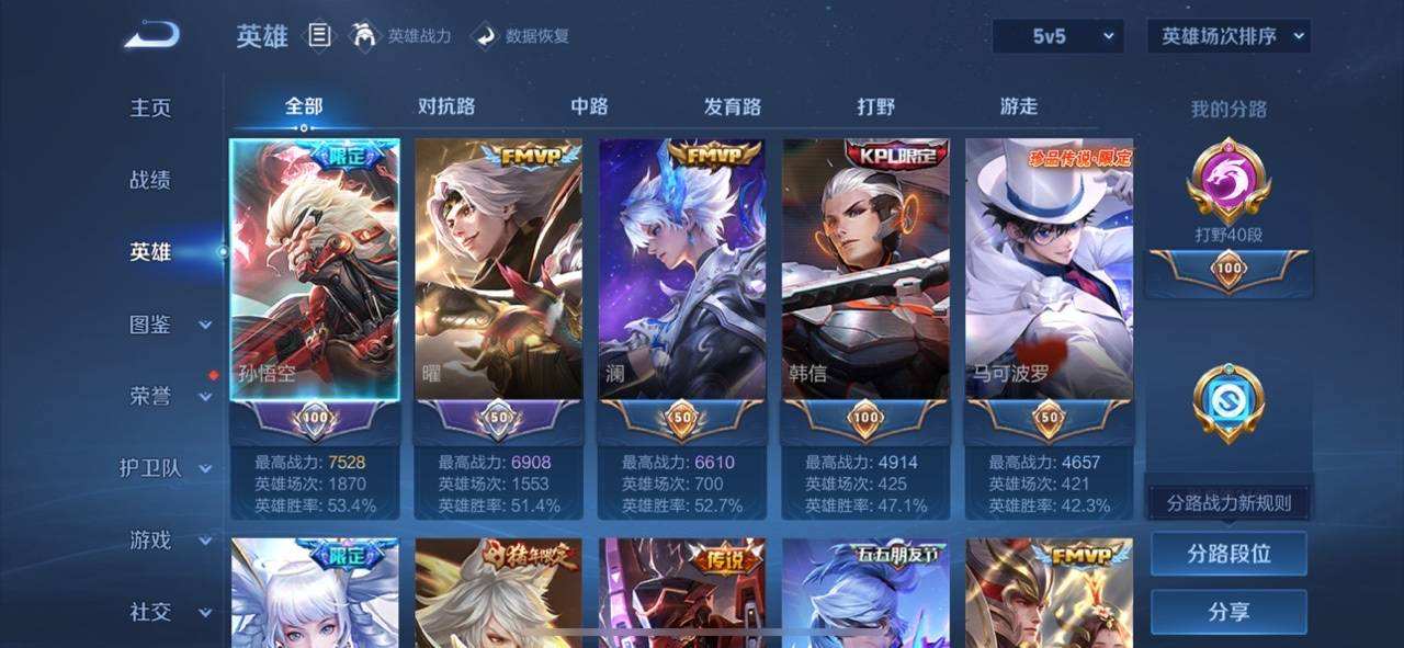 WZQM4375815王者荣耀账号详情图10